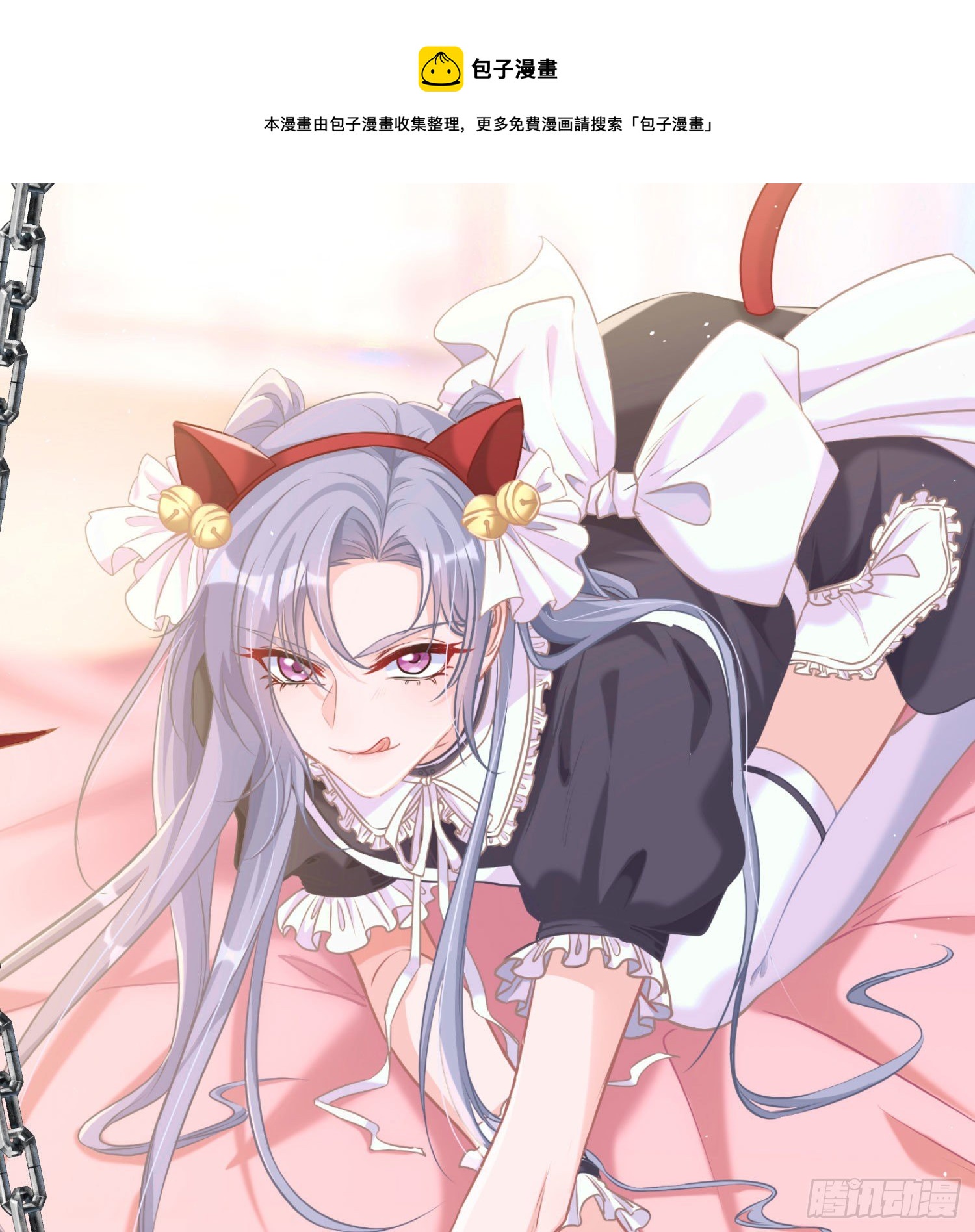 第4话：老板是变态(1/2)-第6话