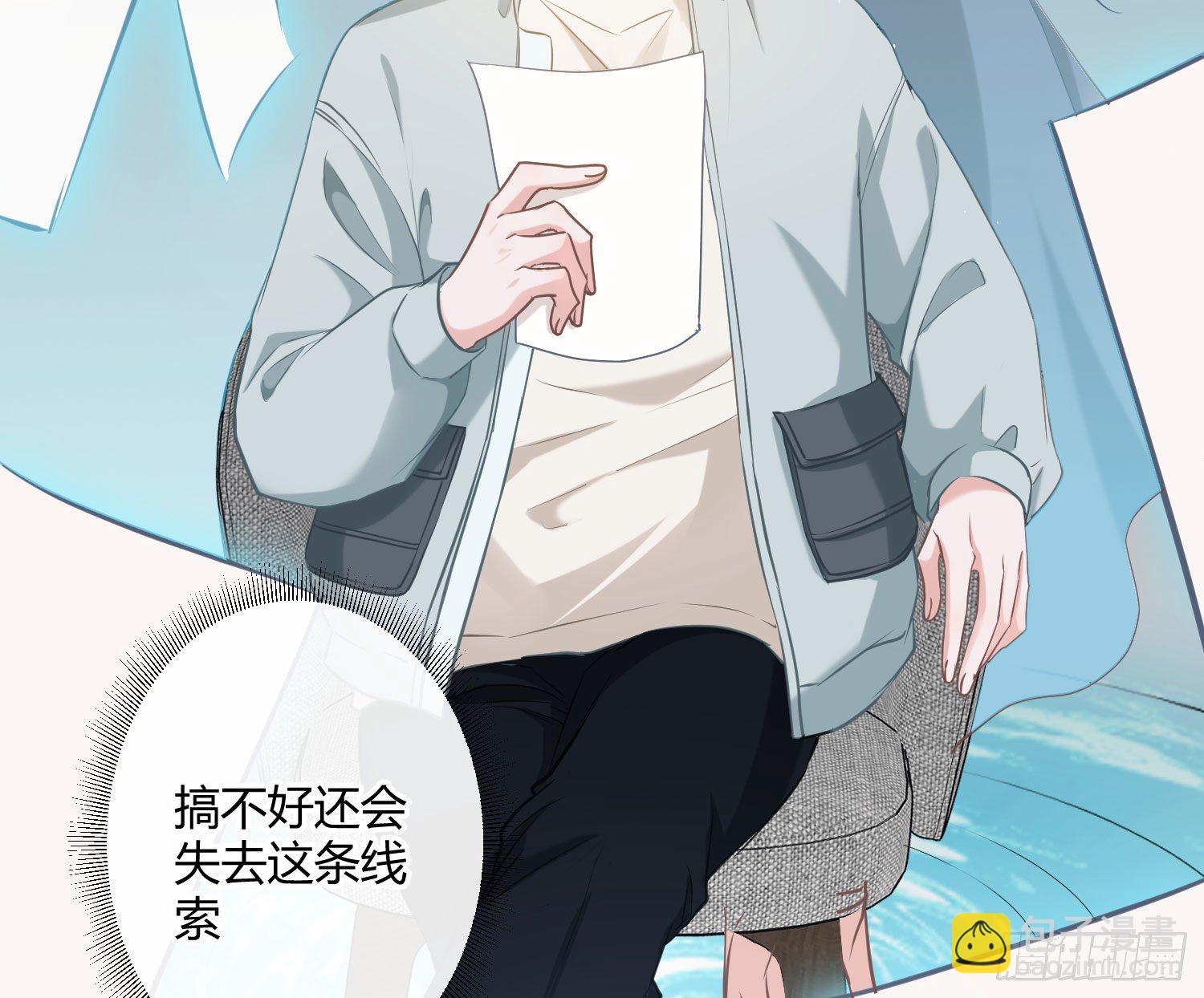 第4话：老板是变态(1/2)-第6话