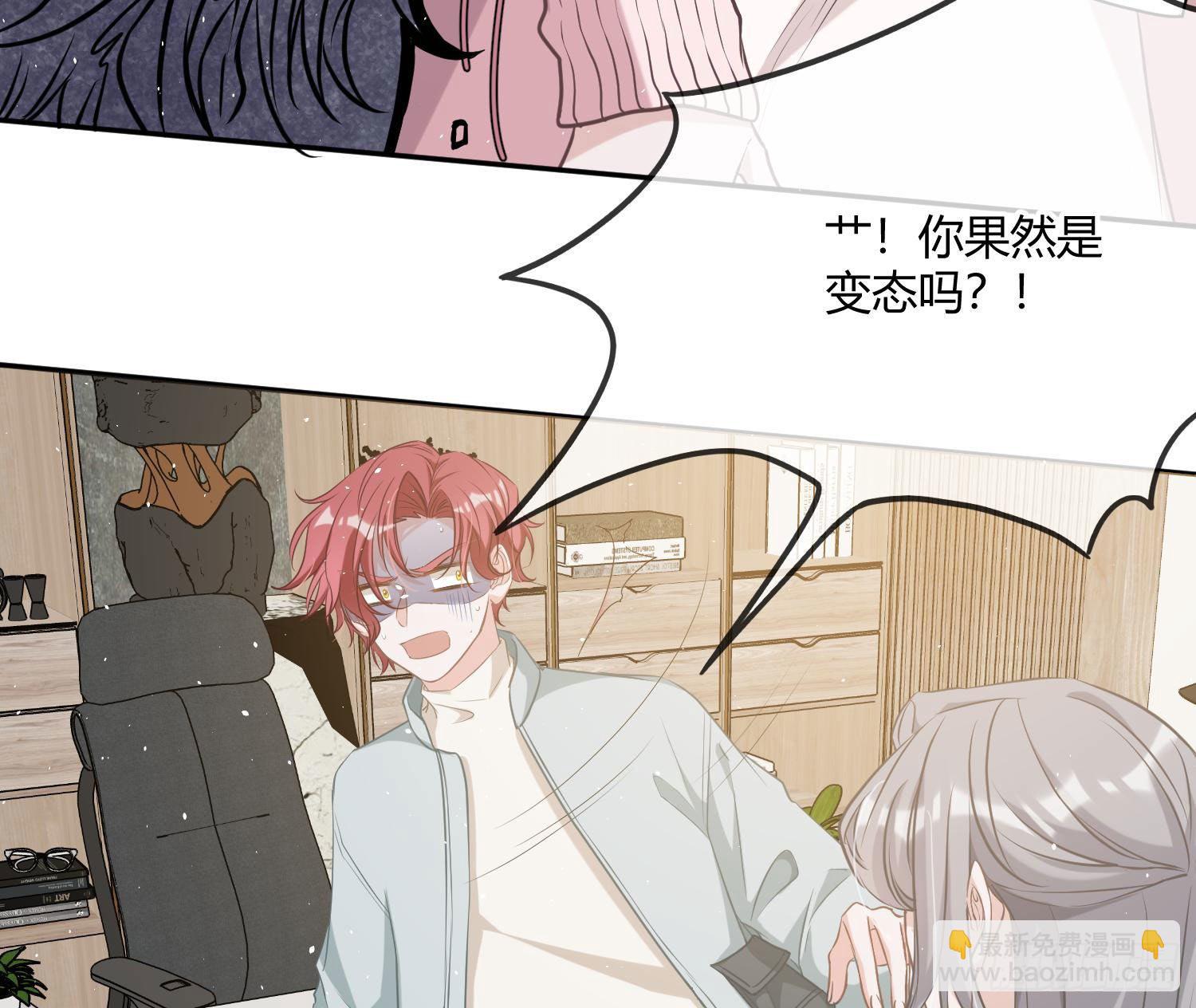 第4话：老板是变态(1/2)-第6话