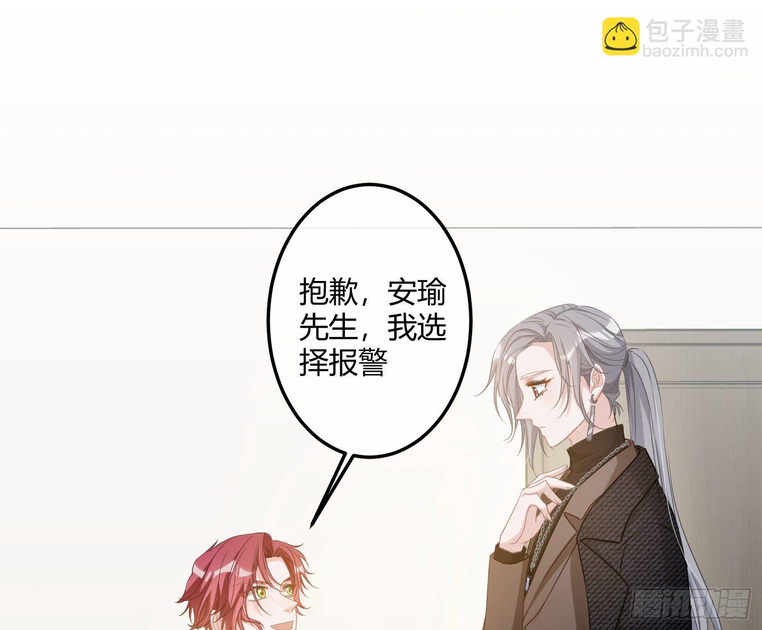 第4话：老板是变态(1/2)-第6话