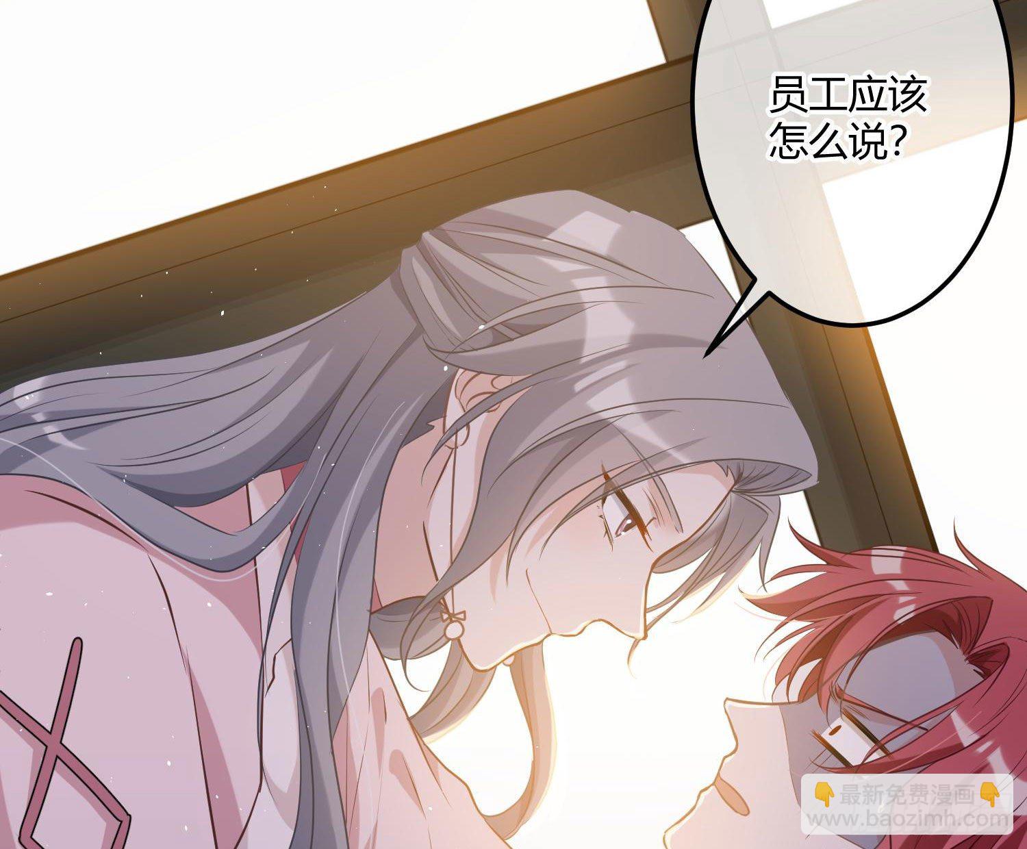 第4话：老板是变态(1/2)-第6话