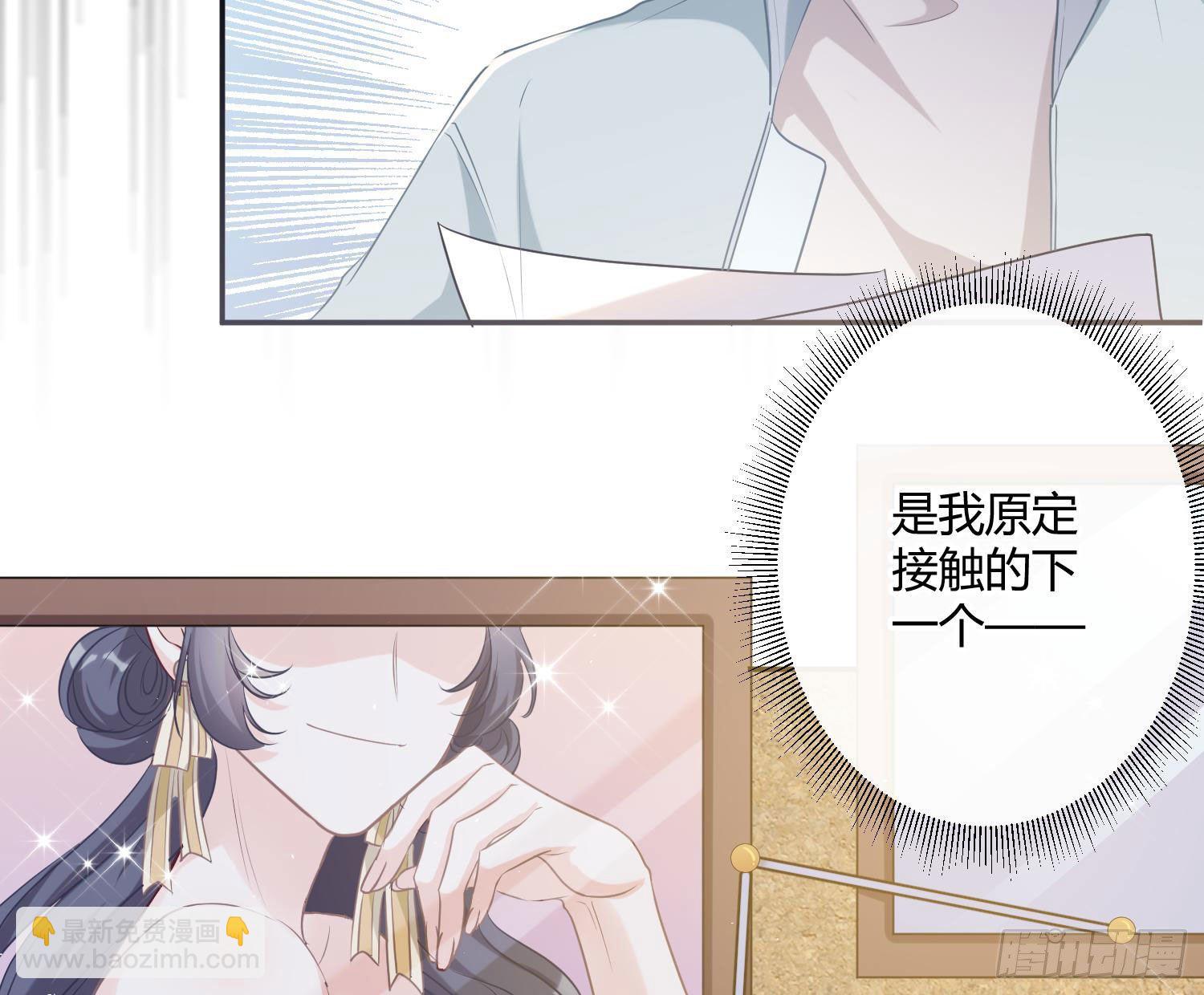 第4话：老板是变态(1/2)-第6话