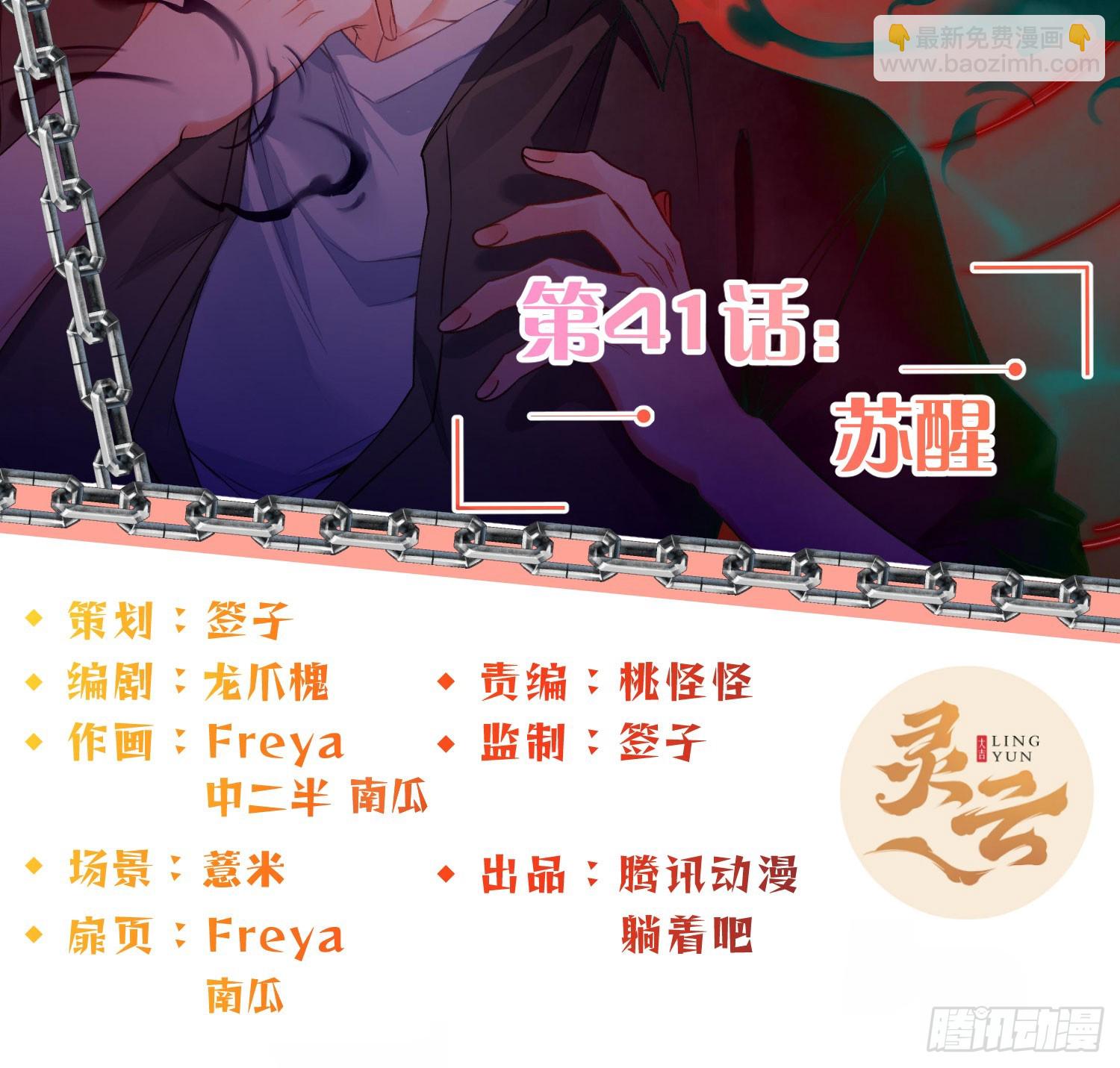 第41话：苏醒(1/2)-第56话