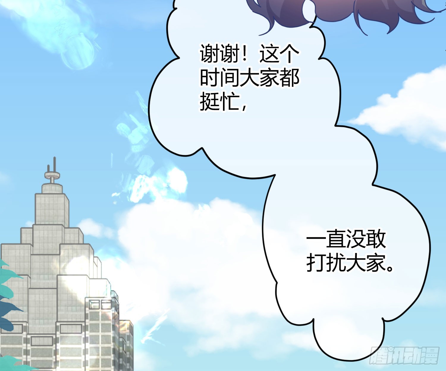 第41话：苏醒(1/2)-第56话