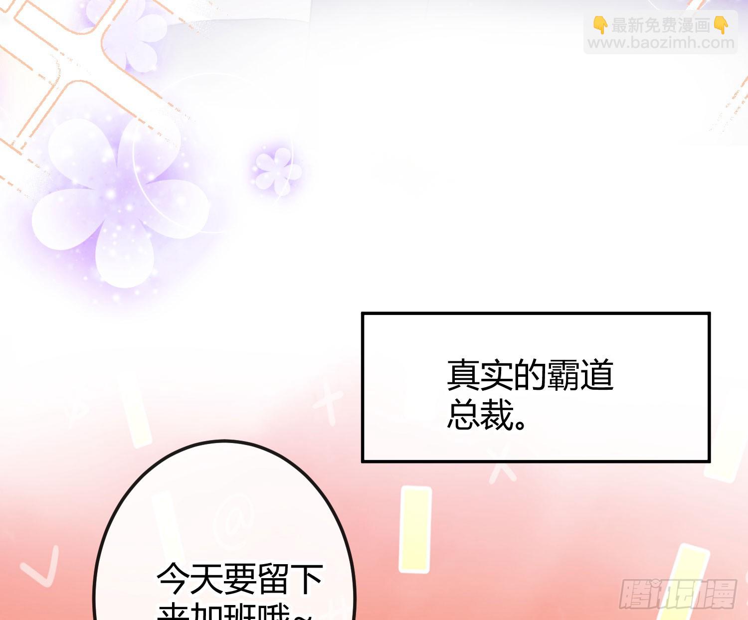 番外：真正的霸道总裁-第64话