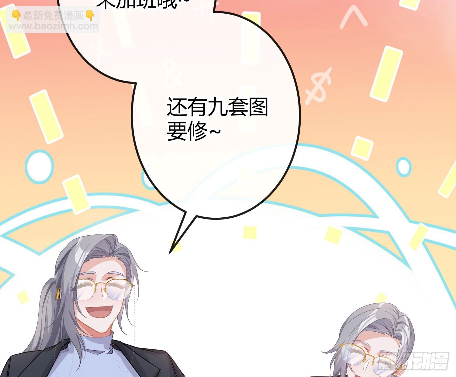 番外：真正的霸道总裁-第64话