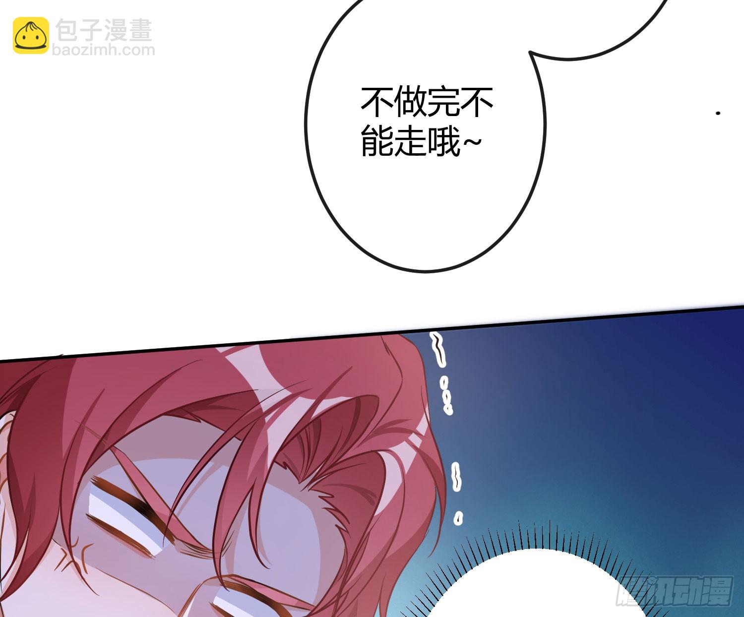 番外：真正的霸道总裁-第64话