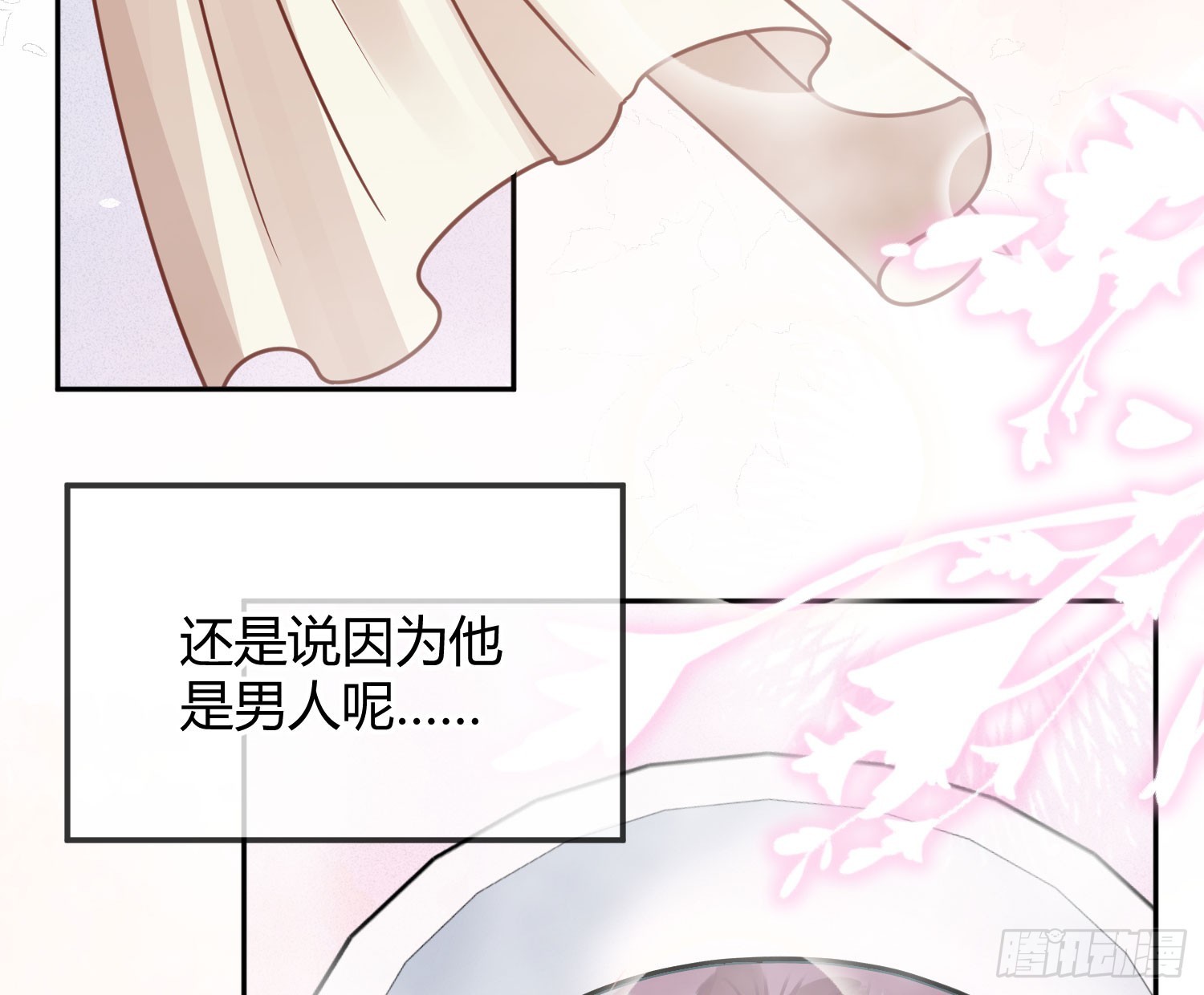 第51话：大漠浮舟(1/2)-第70话