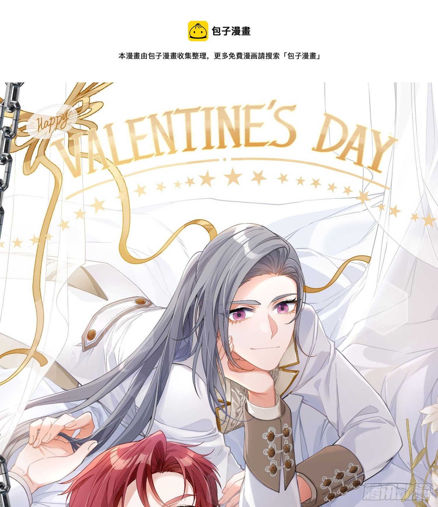 情人节剧场：蜜糖回想(1/2)-第8话