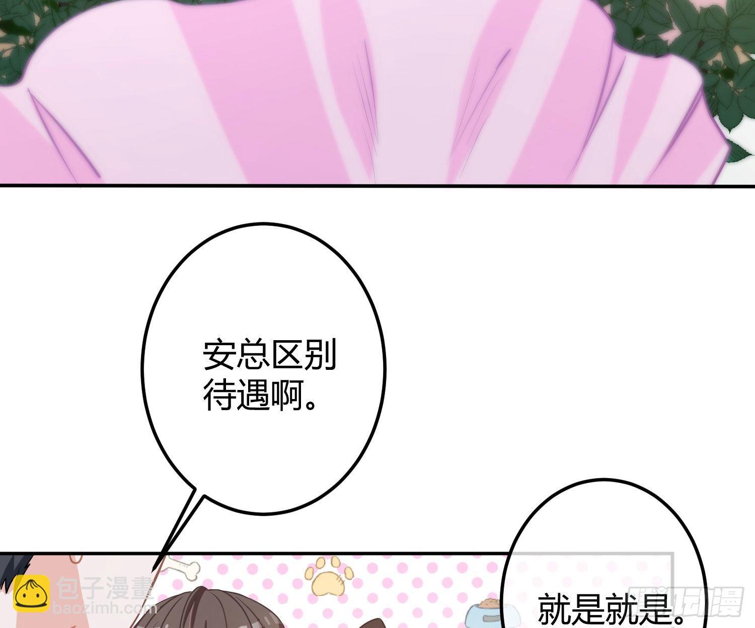 情人节剧场：蜜糖回想(1/2)-第8话