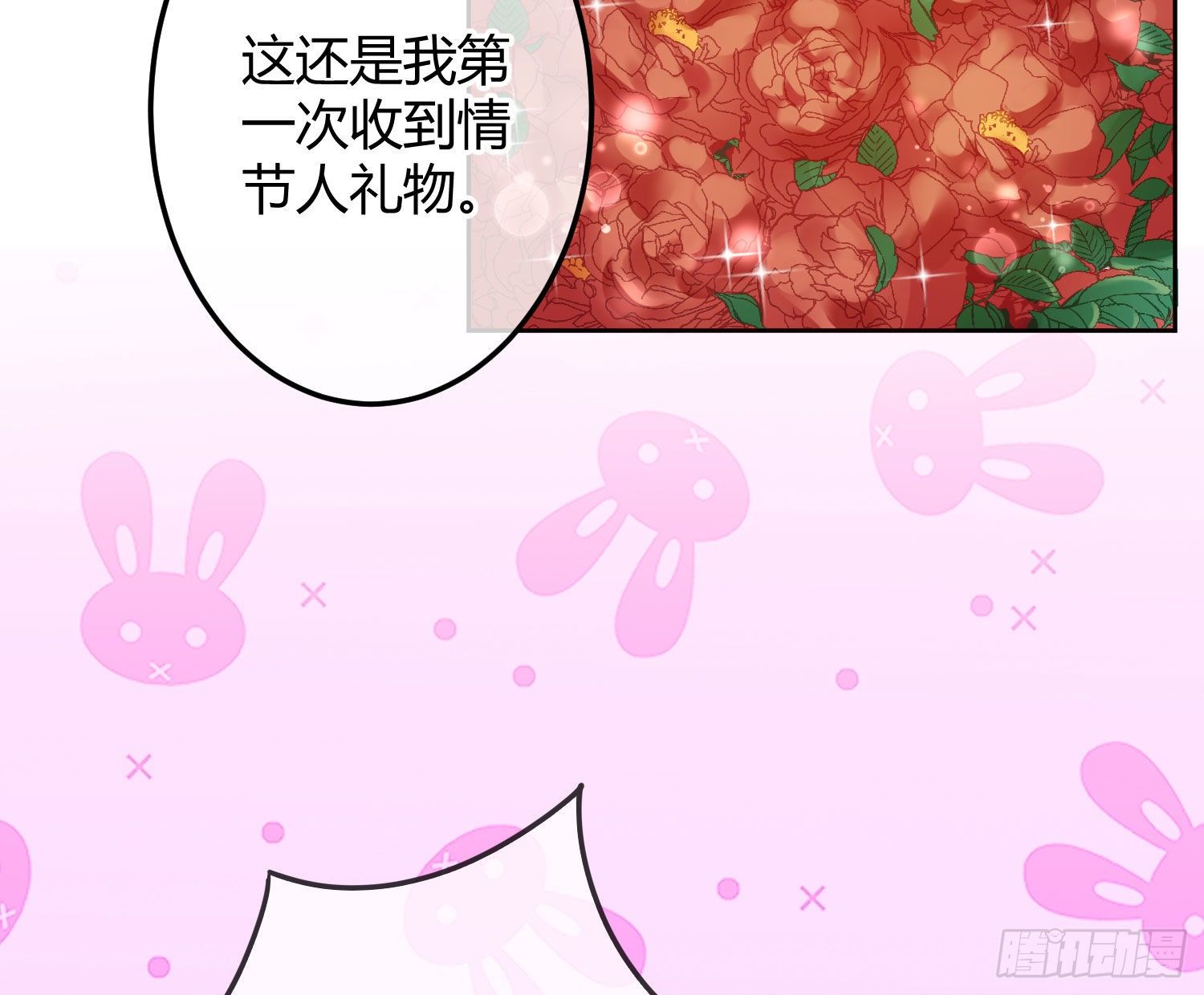 情人节剧场：蜜糖回想(1/2)-第8话