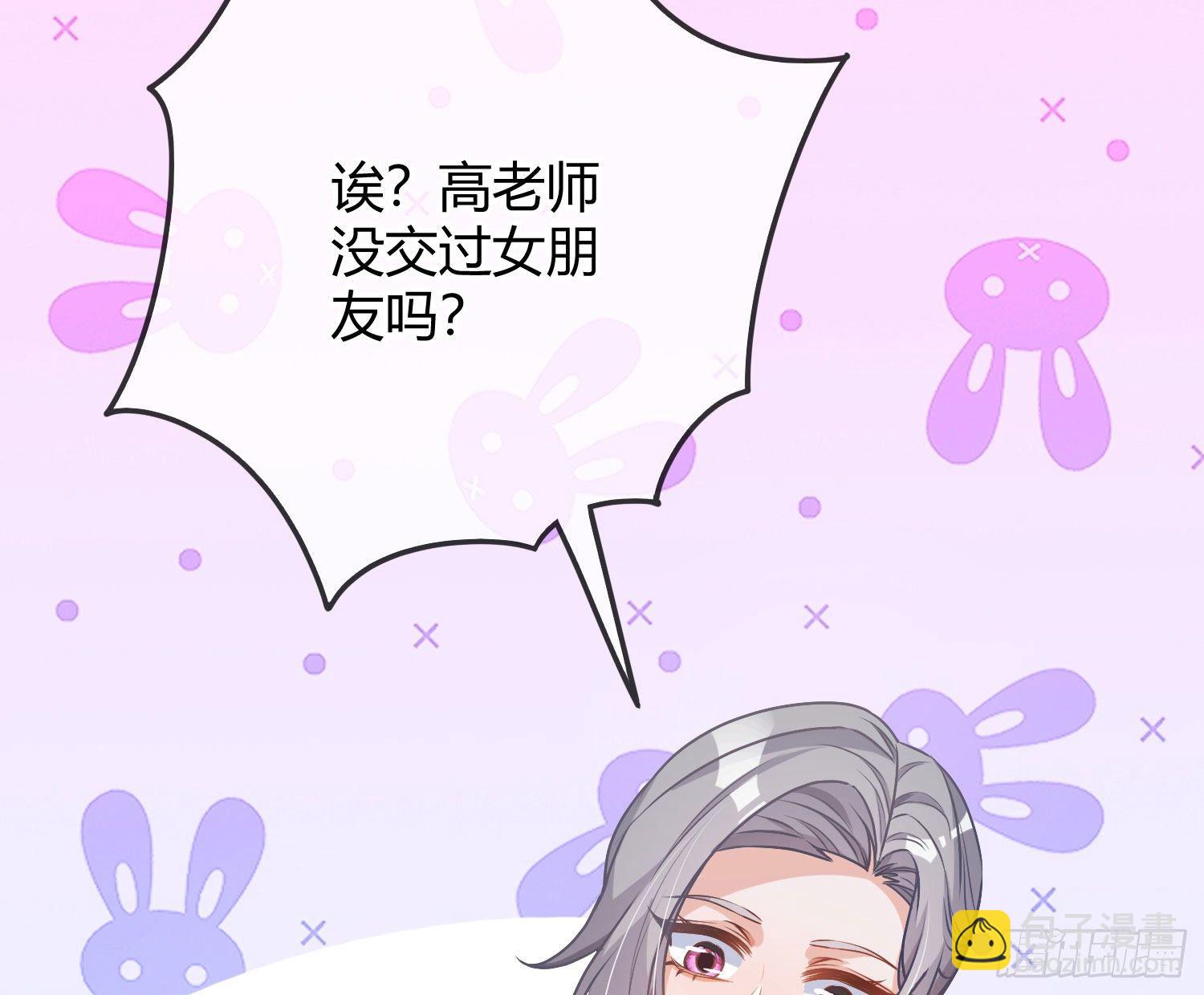 情人节剧场：蜜糖回想(1/2)-第8话