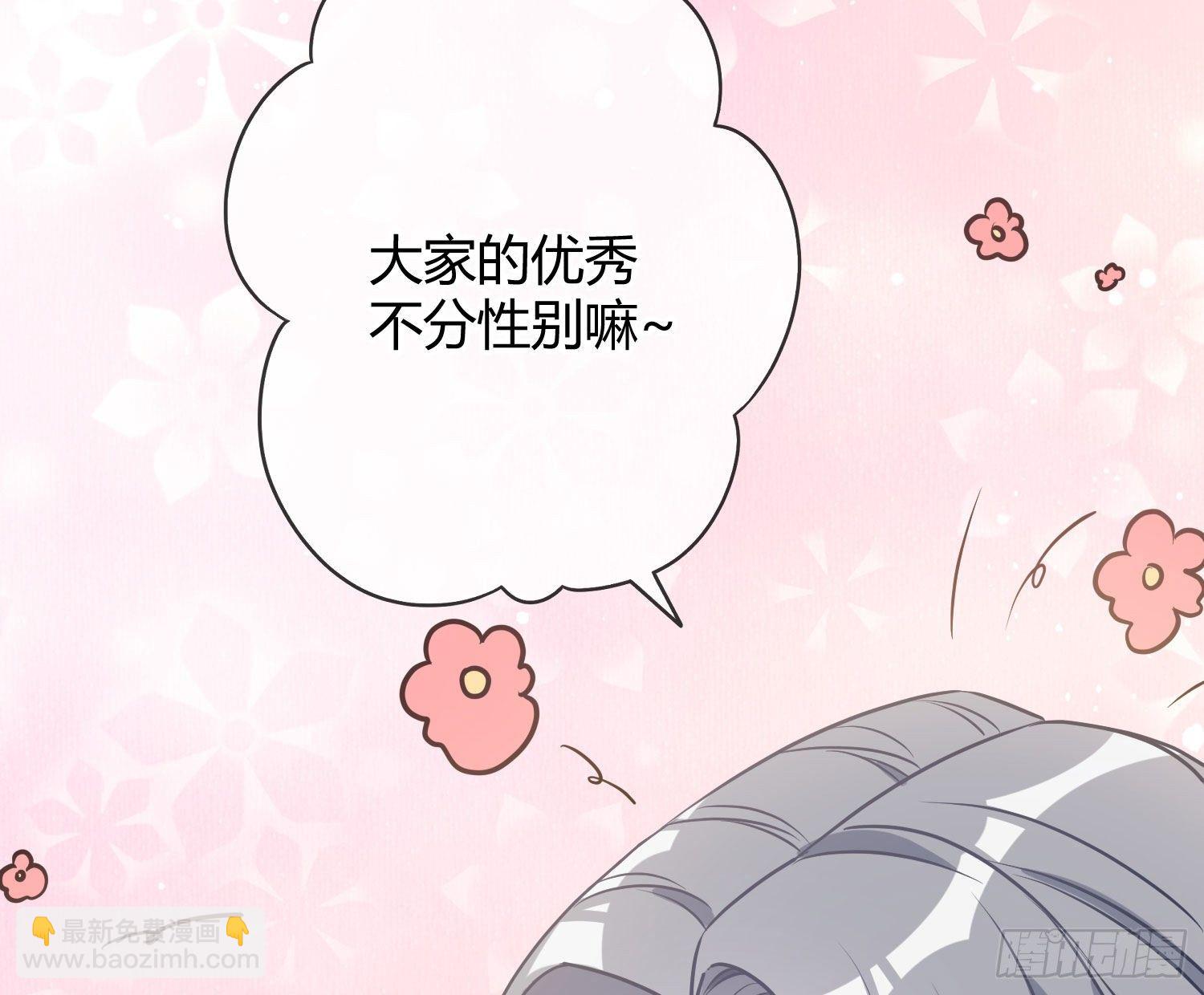 情人节剧场：蜜糖回想(1/2)-第8话