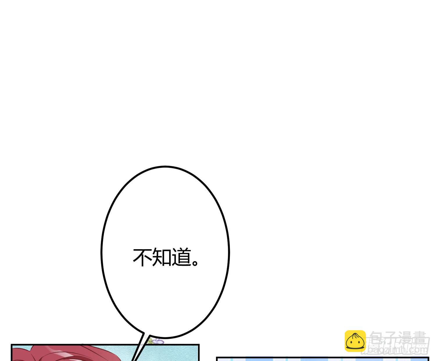 情人节剧场：蜜糖回想(1/2)-第8话