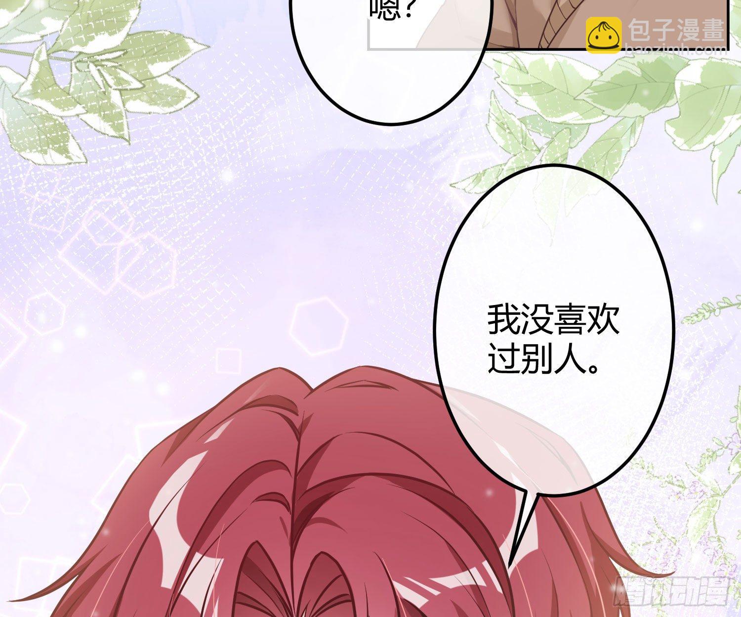 情人节剧场：蜜糖回想(1/2)-第8话