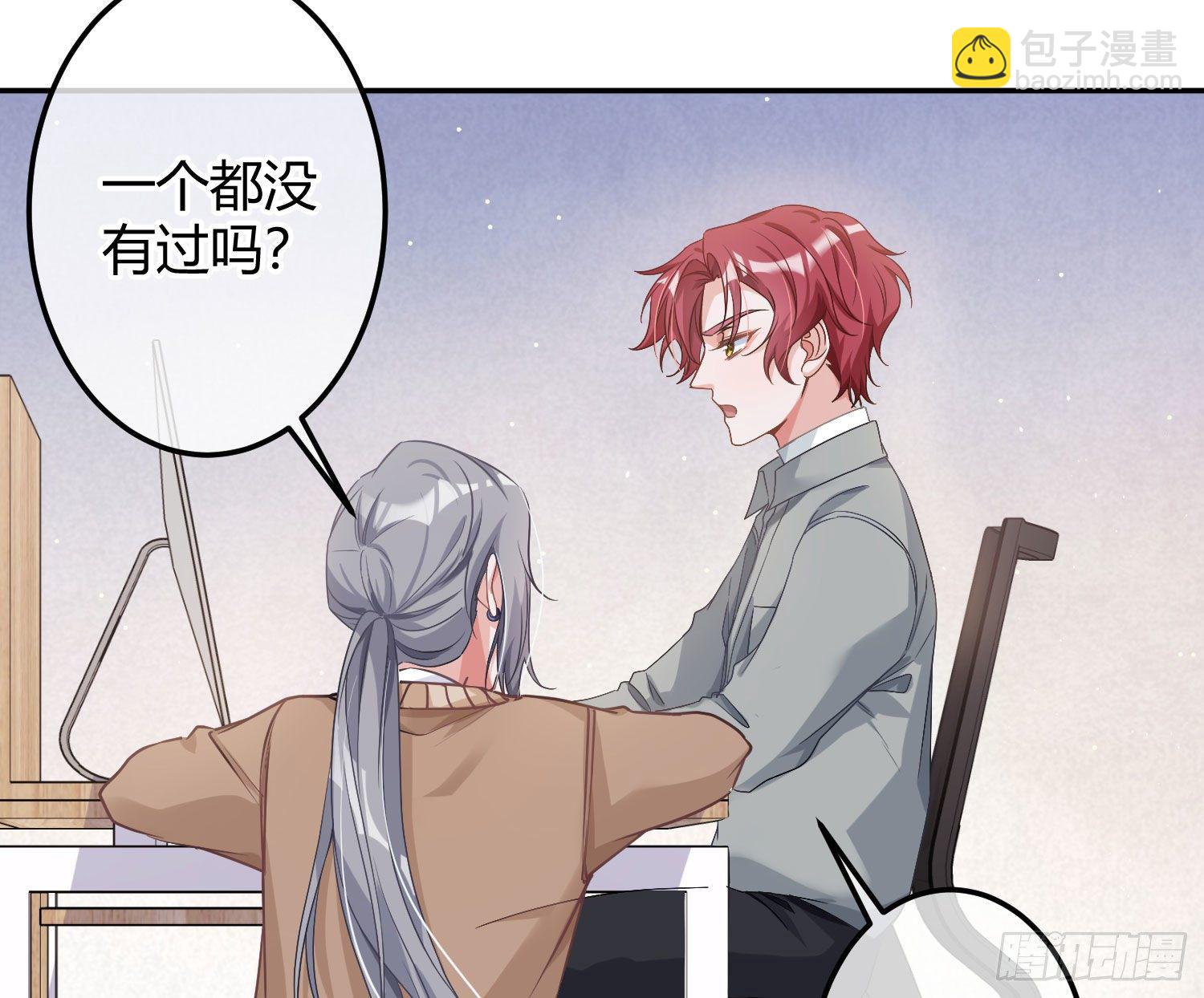 情人节剧场：蜜糖回想(1/2)-第8话