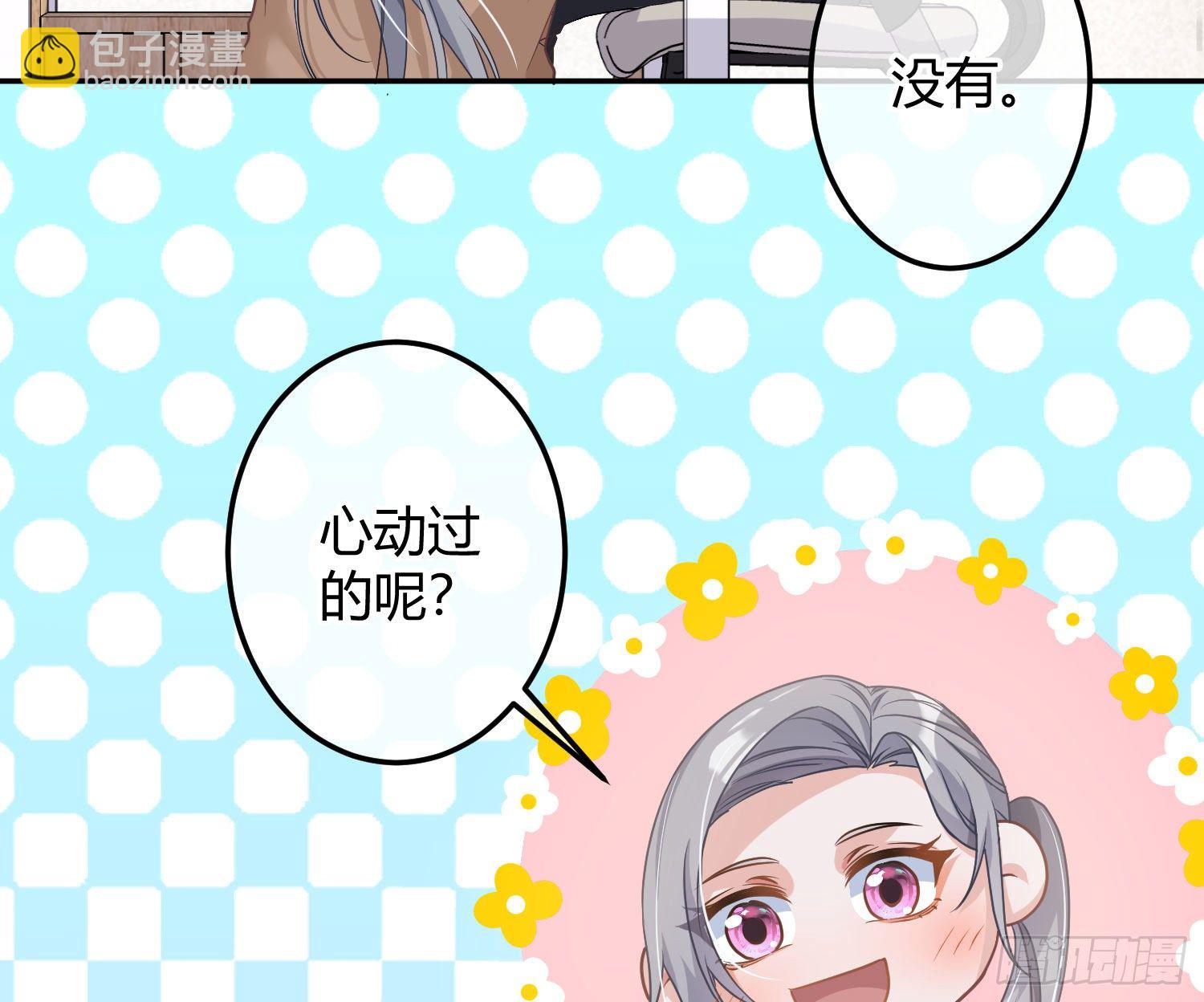 情人节剧场：蜜糖回想(1/2)-第8话