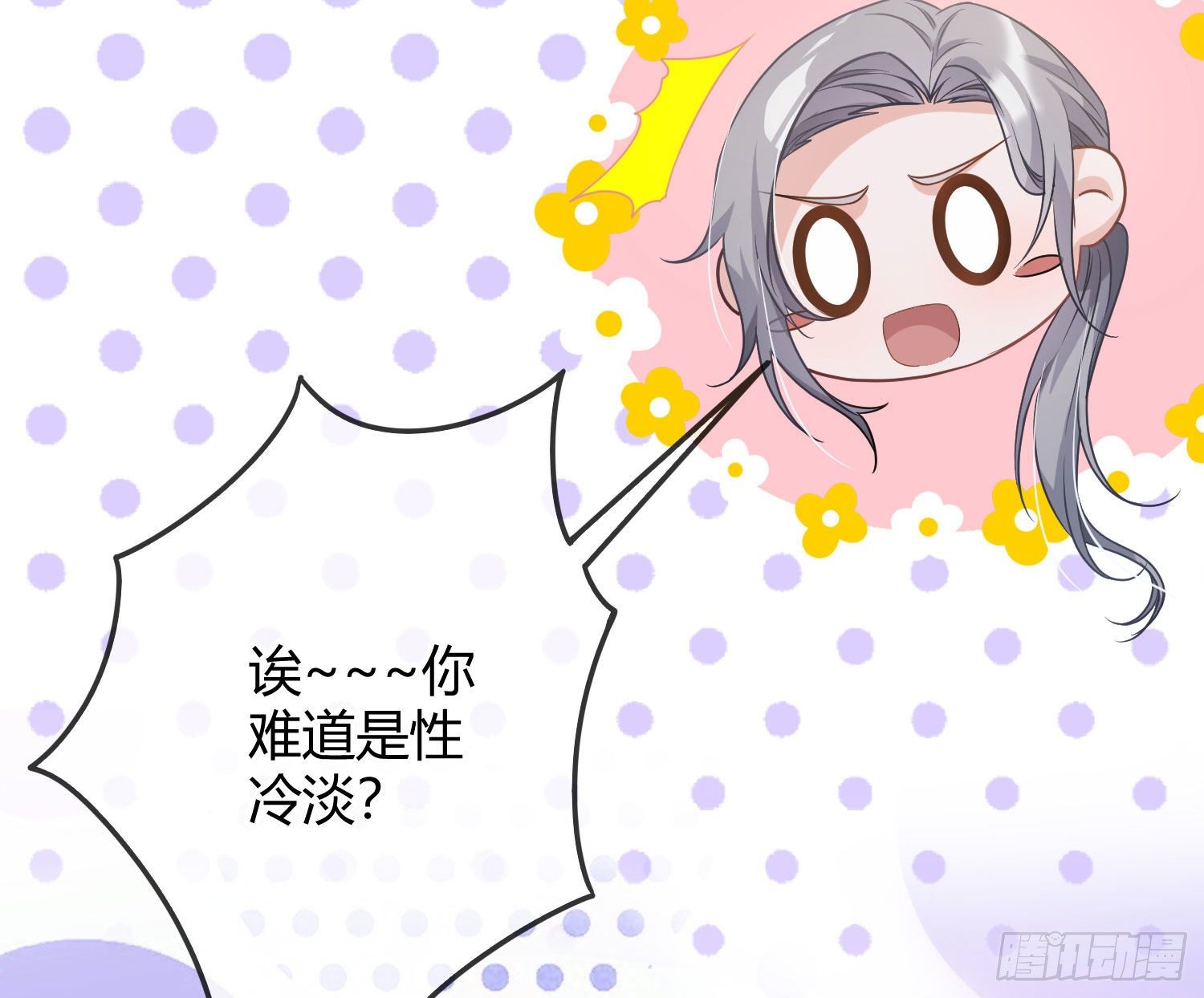 情人节剧场：蜜糖回想(1/2)-第8话