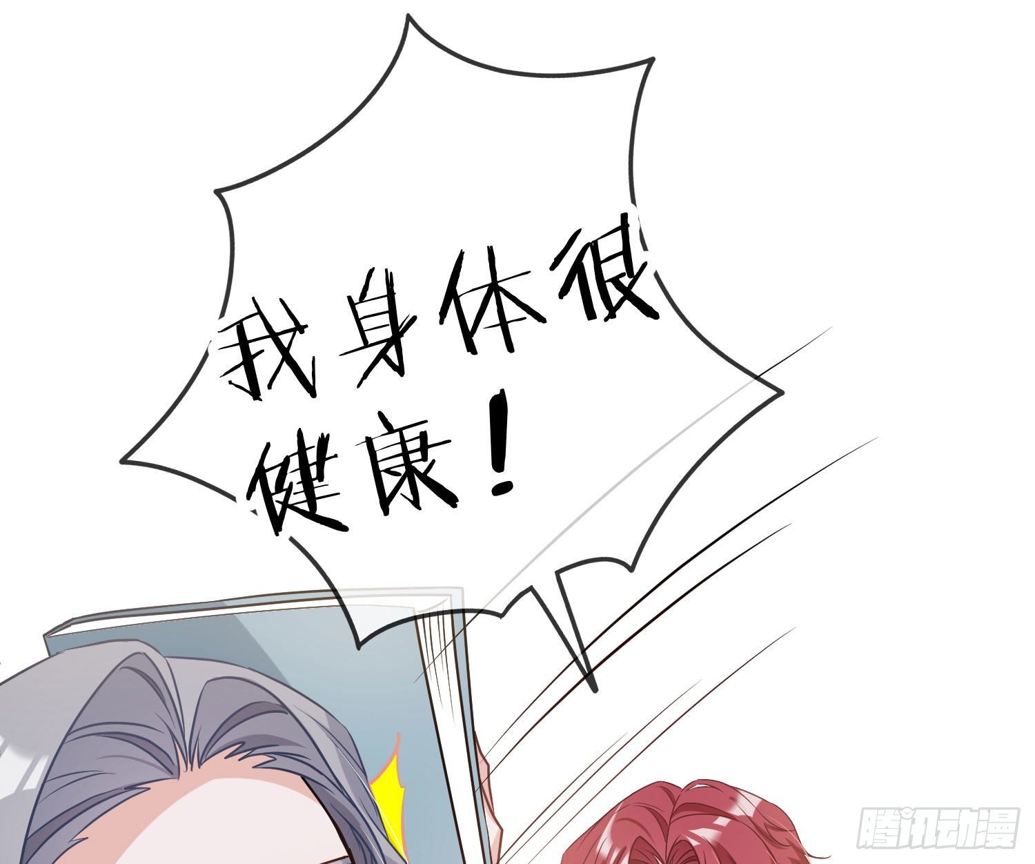 情人节剧场：蜜糖回想(1/2)-第8话