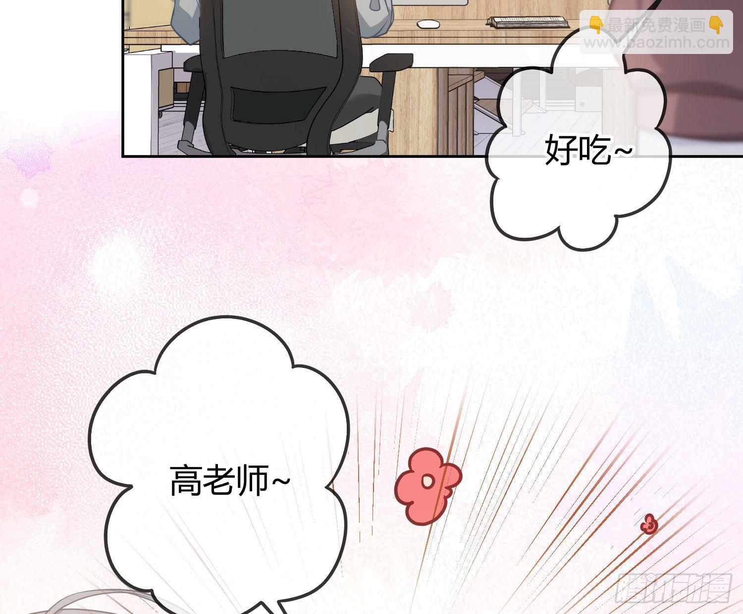 情人节剧场：蜜糖回想(1/2)-第8话