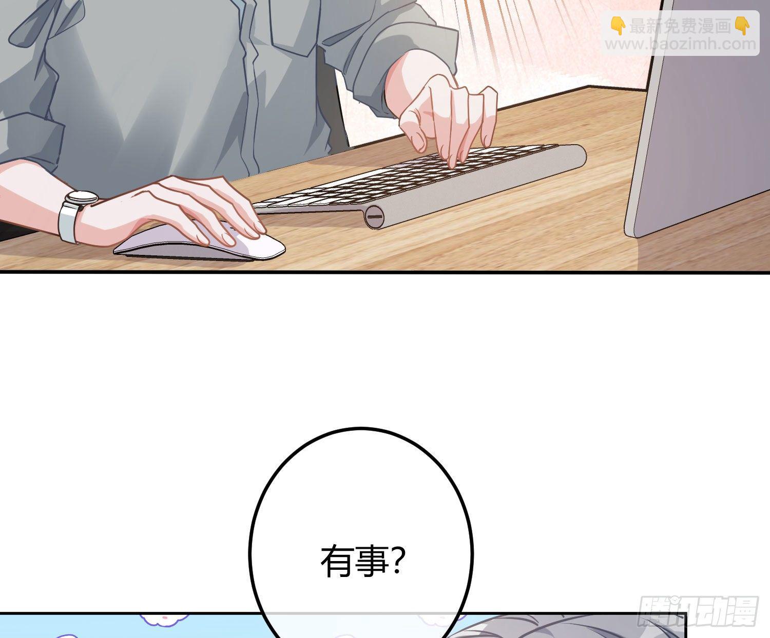 情人节剧场：蜜糖回想(1/2)-第8话