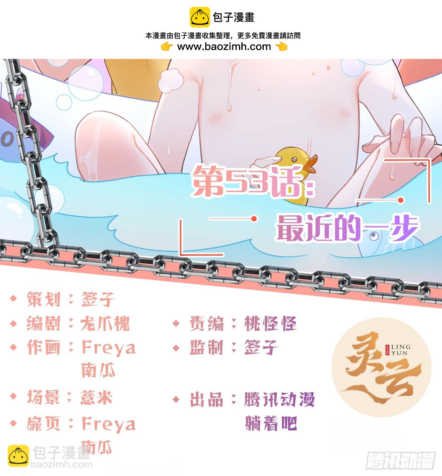 恃強凌強 - 第53話：最近的一步(1/2) - 2