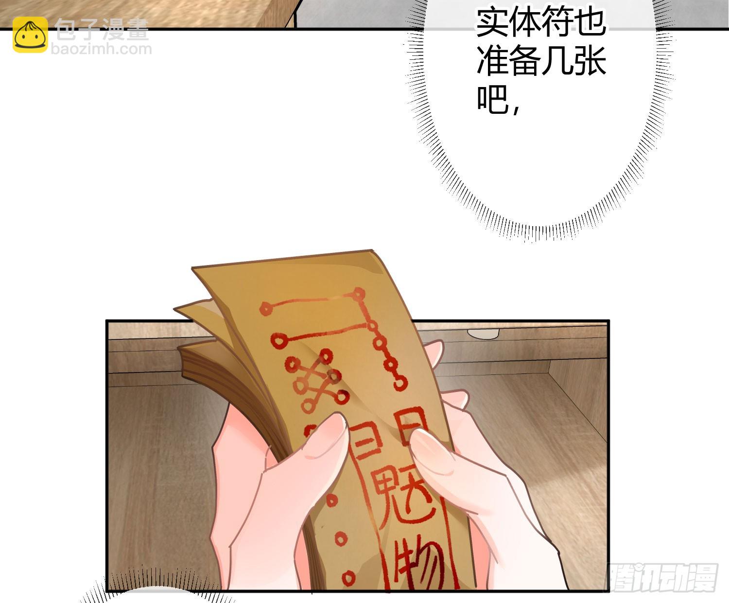 第55话：年会（下）(1/2)-第74话