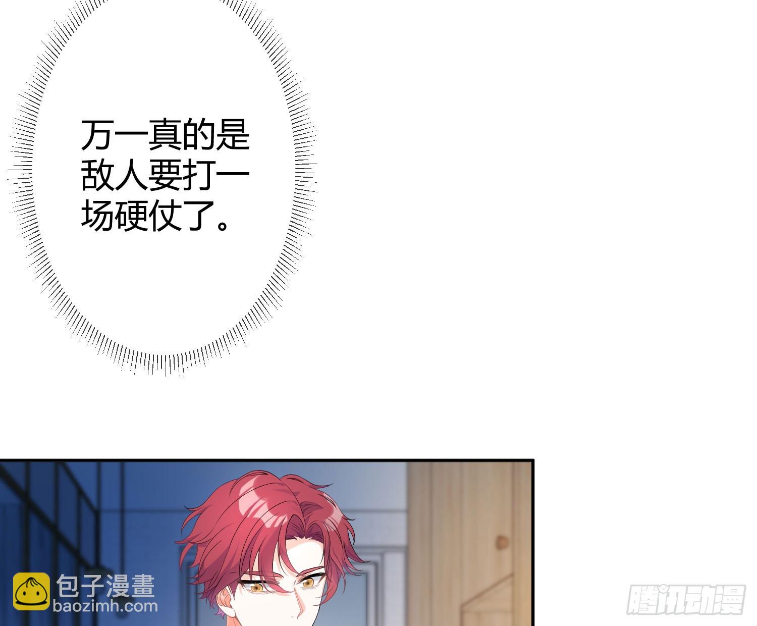 第55话：年会（下）(1/2)-第74话