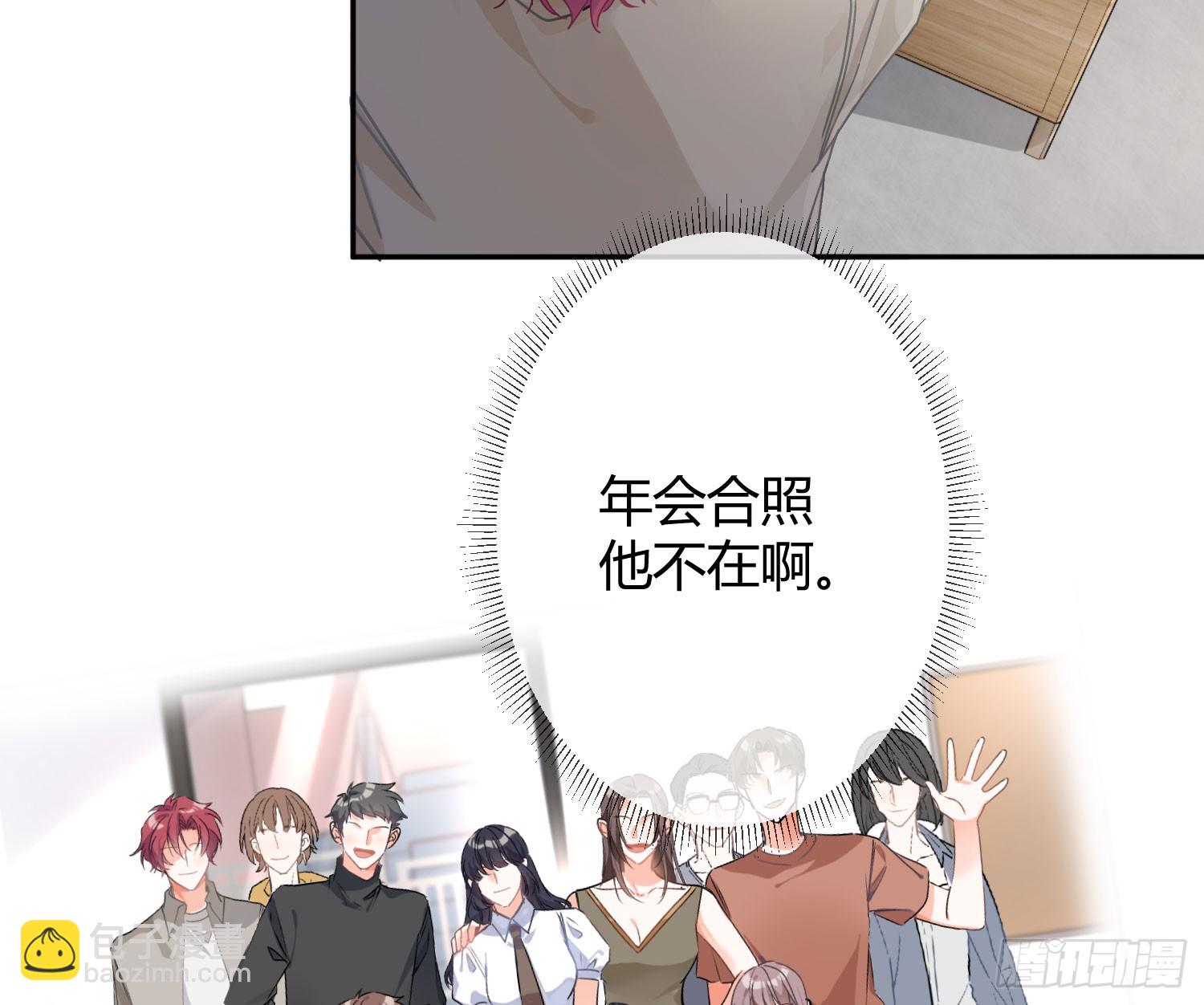 第55话：年会（下）(1/2)-第74话