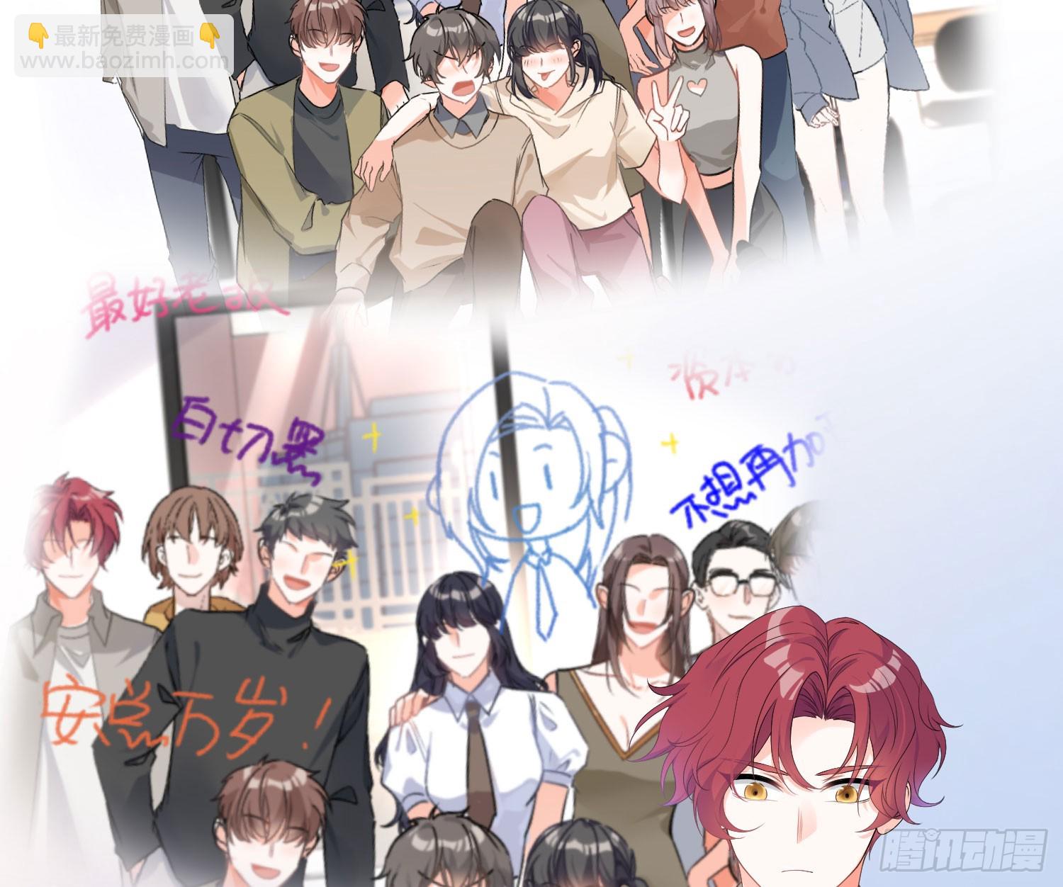 第55话：年会（下）(1/2)-第74话