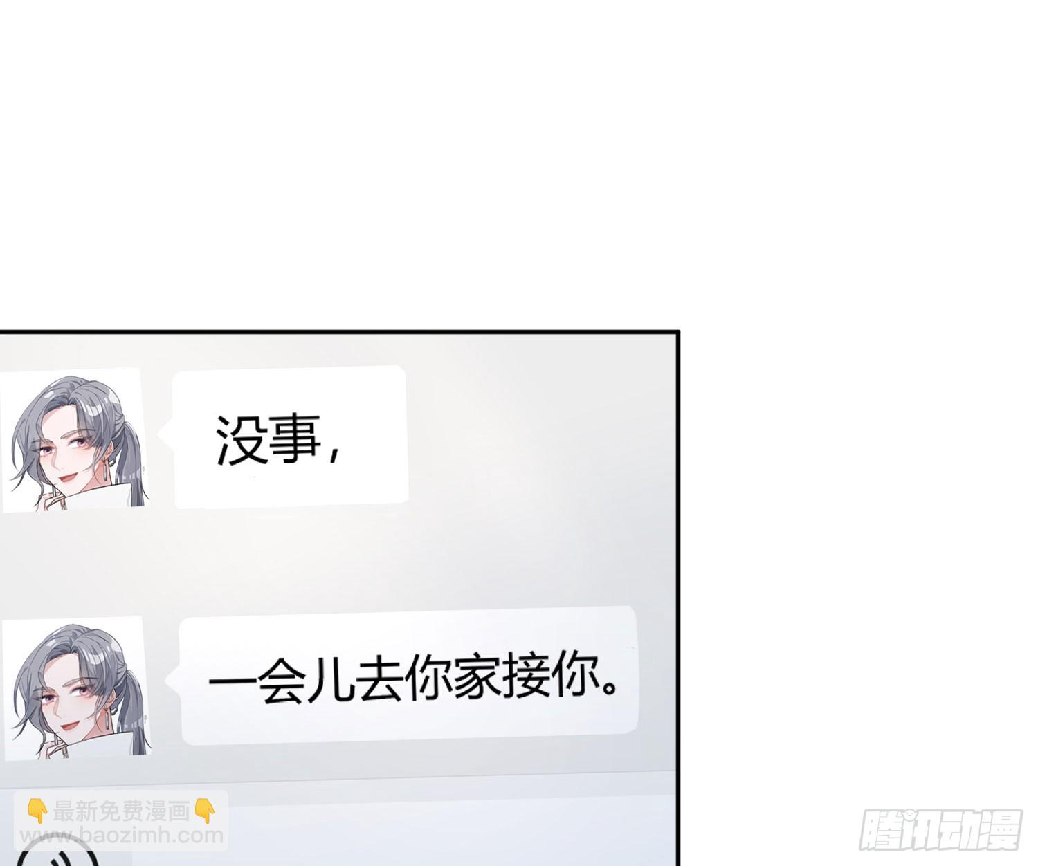 第55话：年会（下）(1/2)-第74话