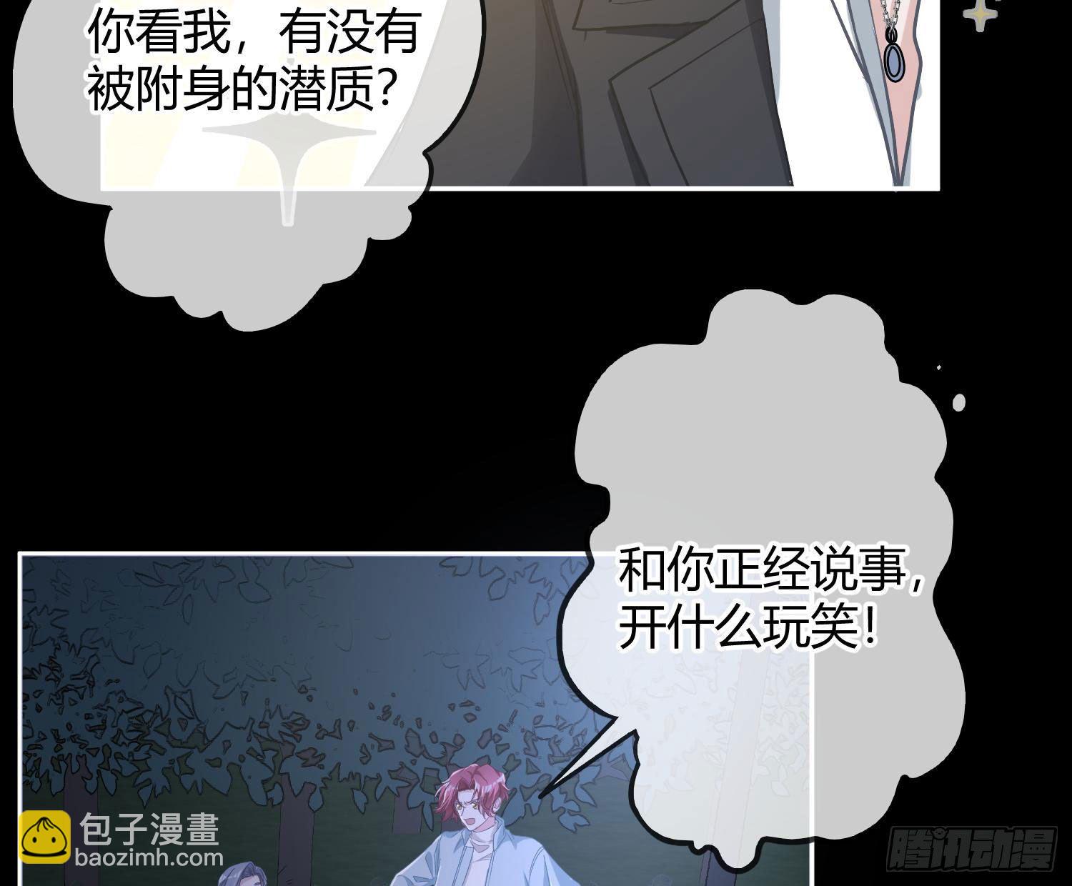 第7话：是我摸！(1/2)-第10话