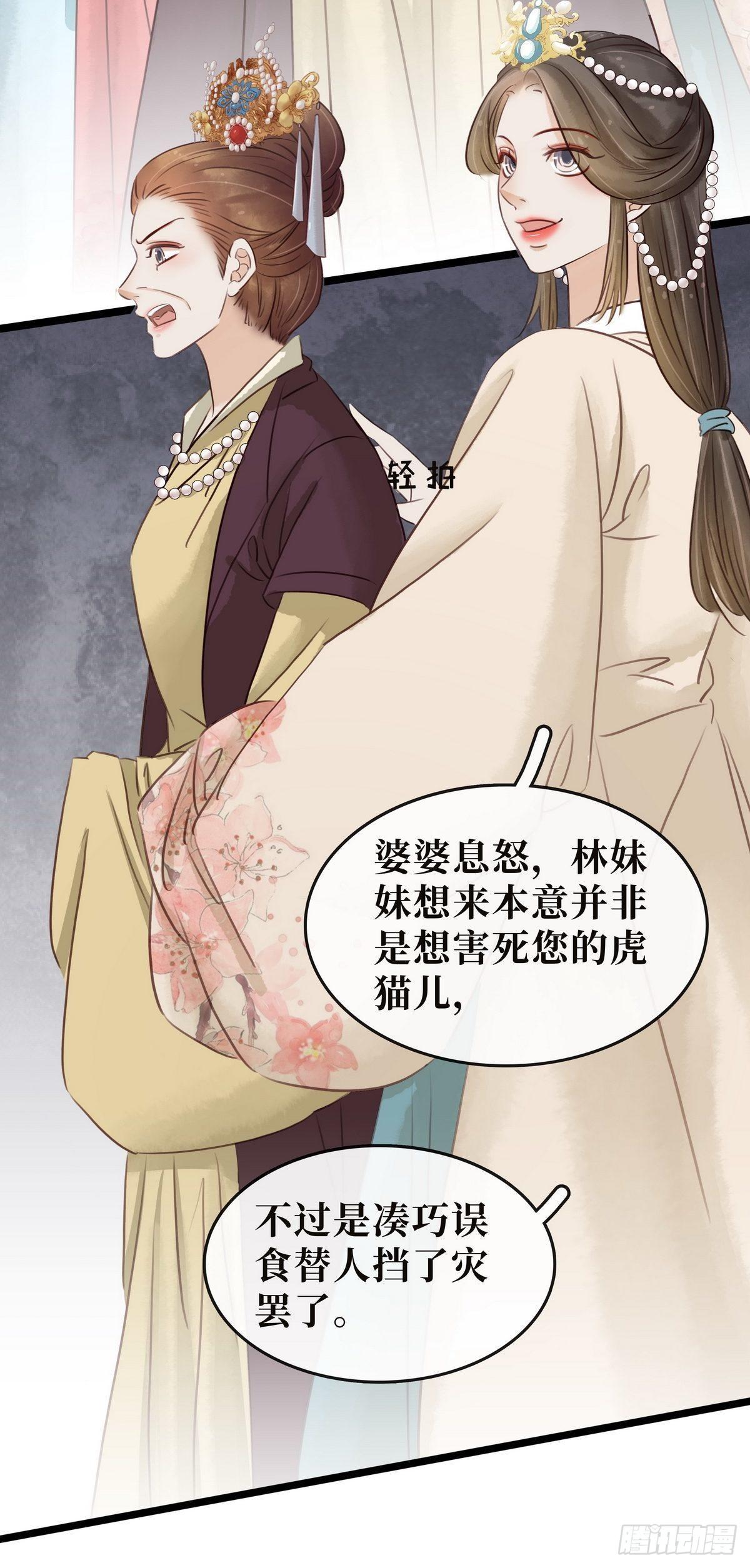 第11话 英雄救美(1/2)-第12话