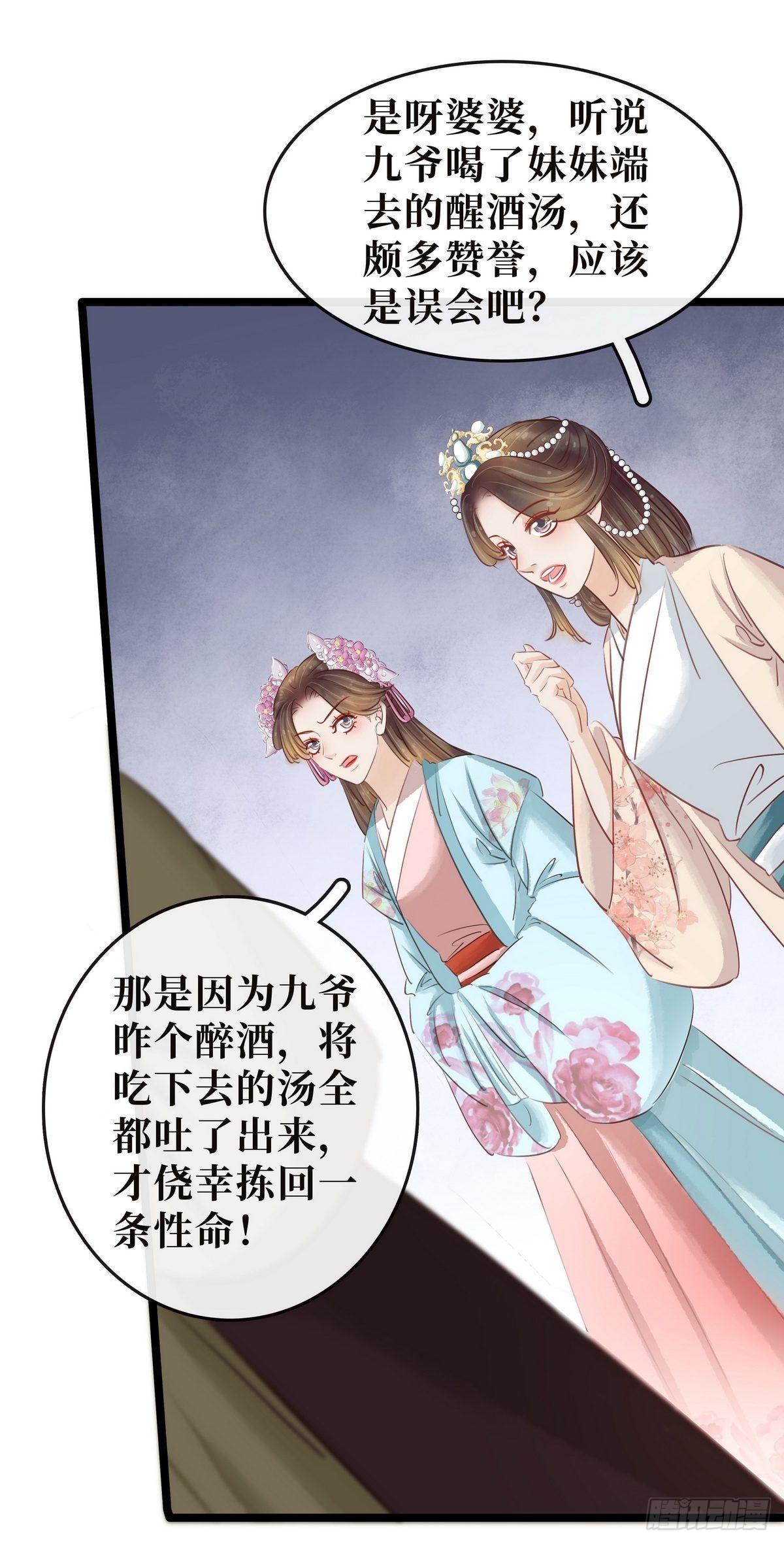 第11话 英雄救美(1/2)-第12话