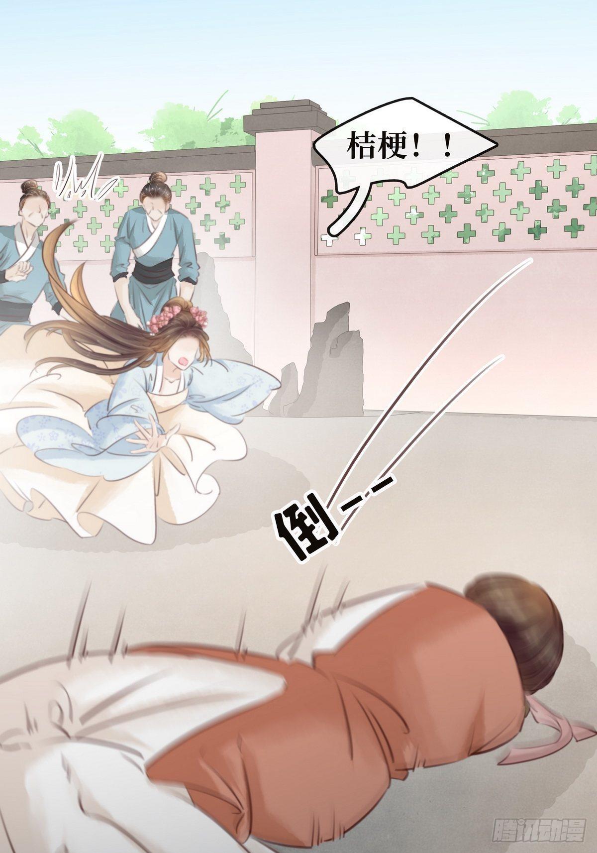 第11话 英雄救美(1/2)-第12话