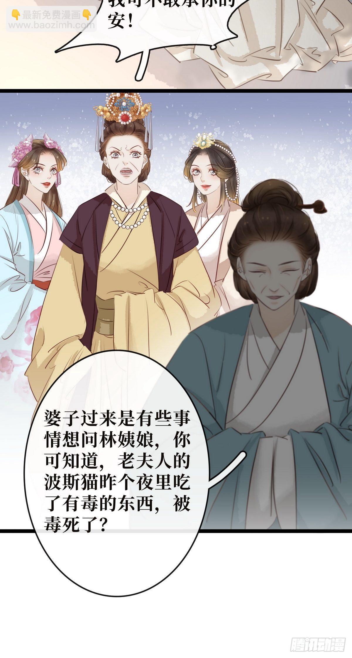 第11话 英雄救美(1/2)-第12话