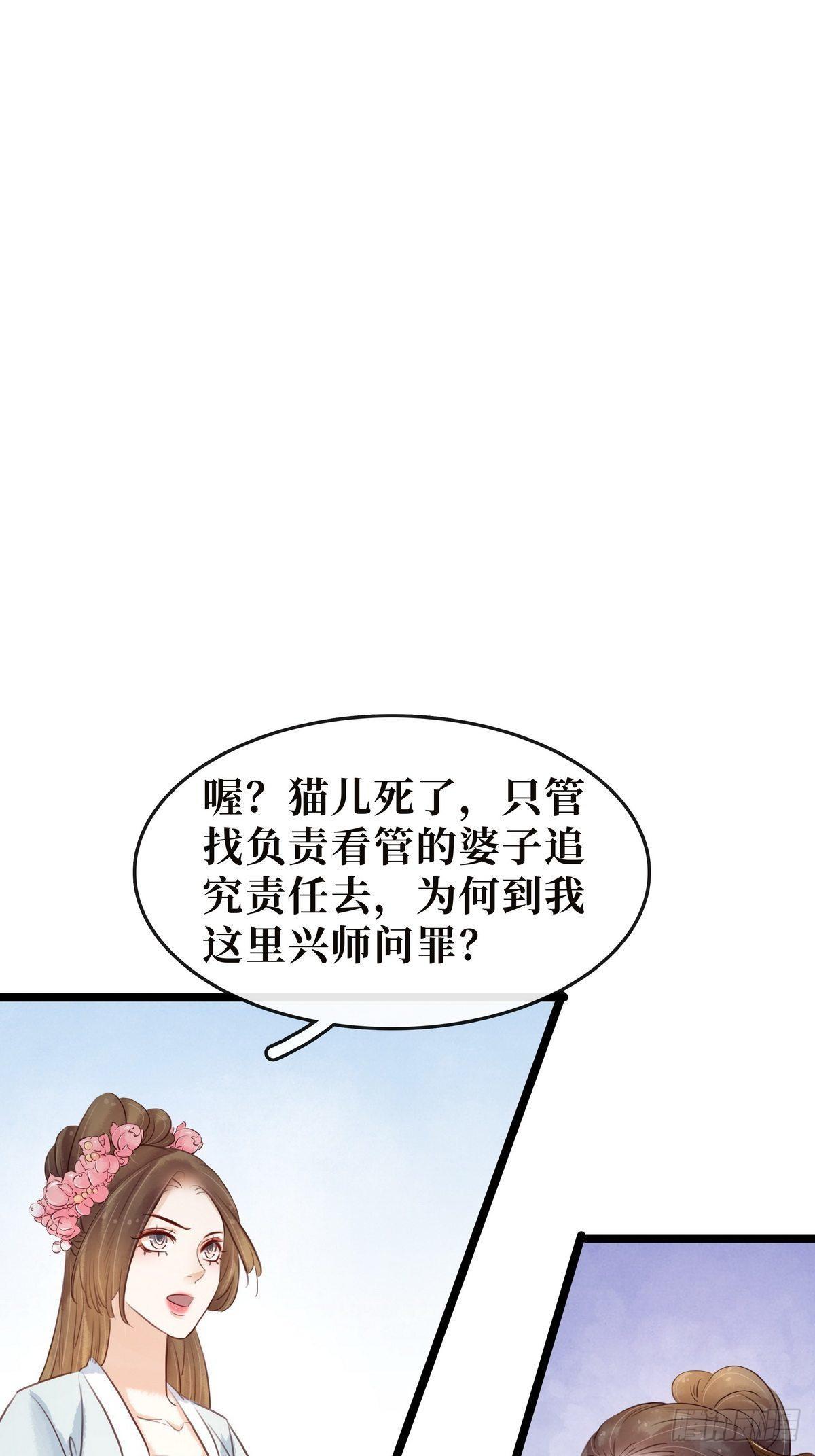 第11话 英雄救美(1/2)-第12话