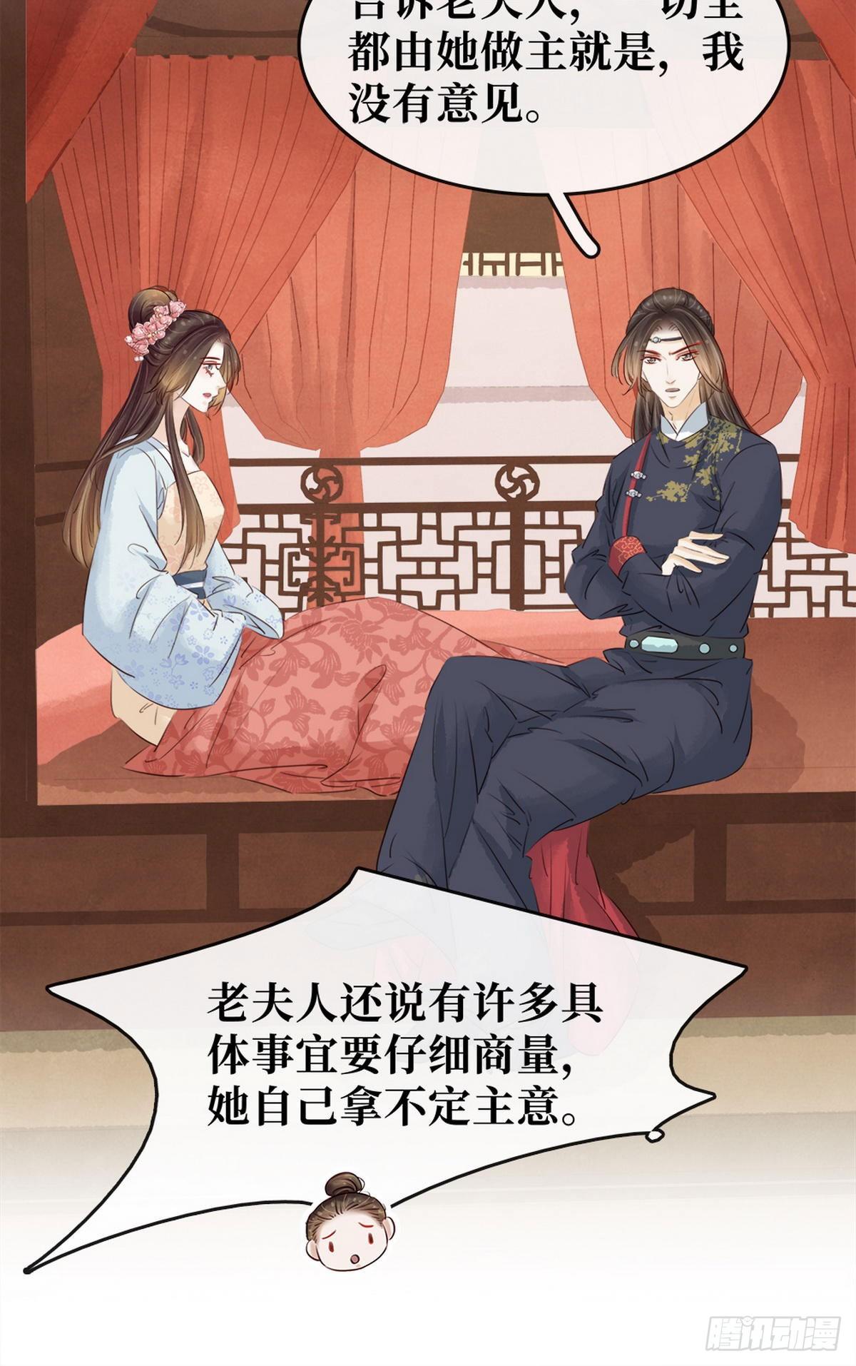 第13话 鸿门宴(1/2)-第14话