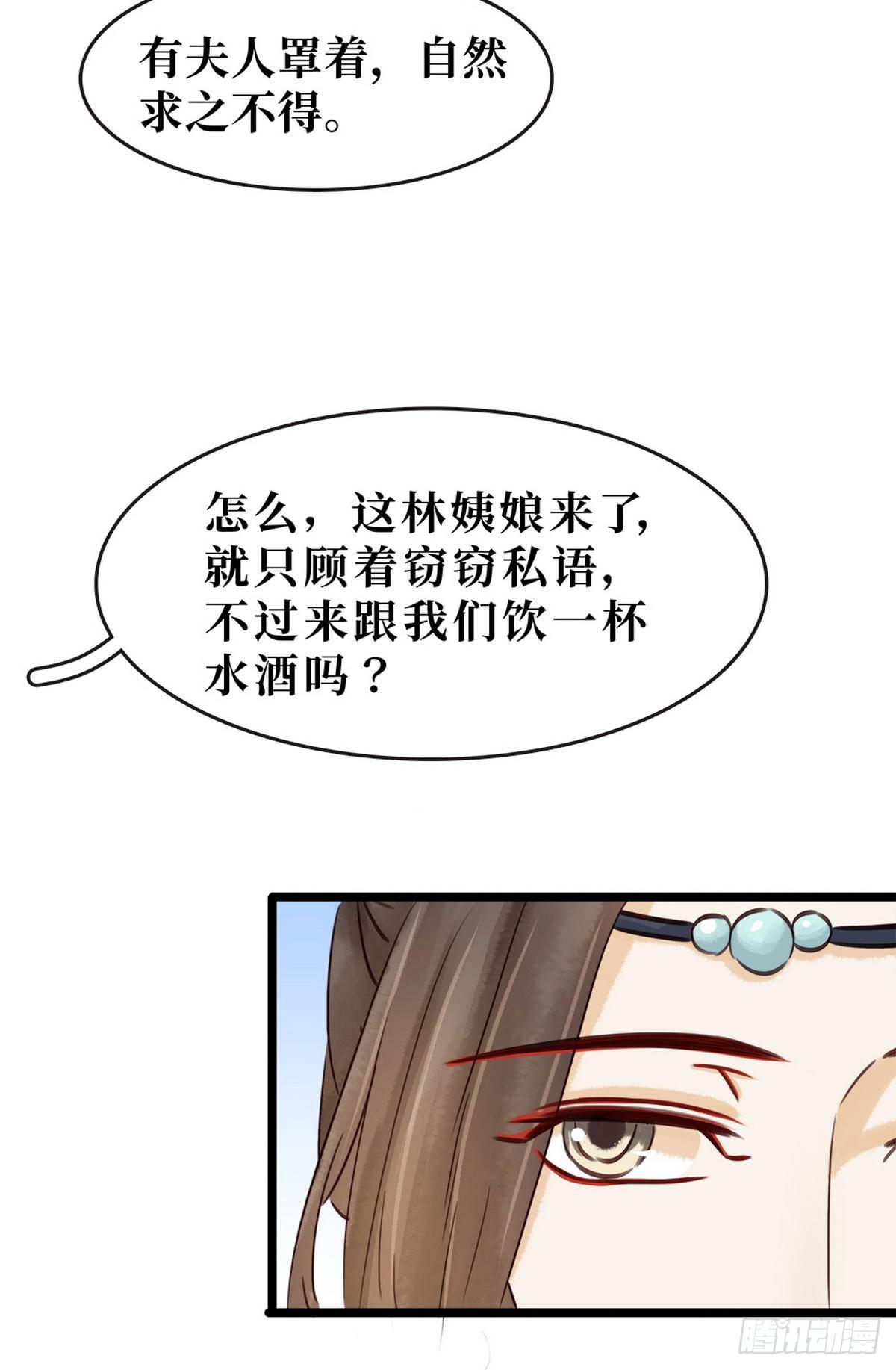 第13话 鸿门宴(1/2)-第14话