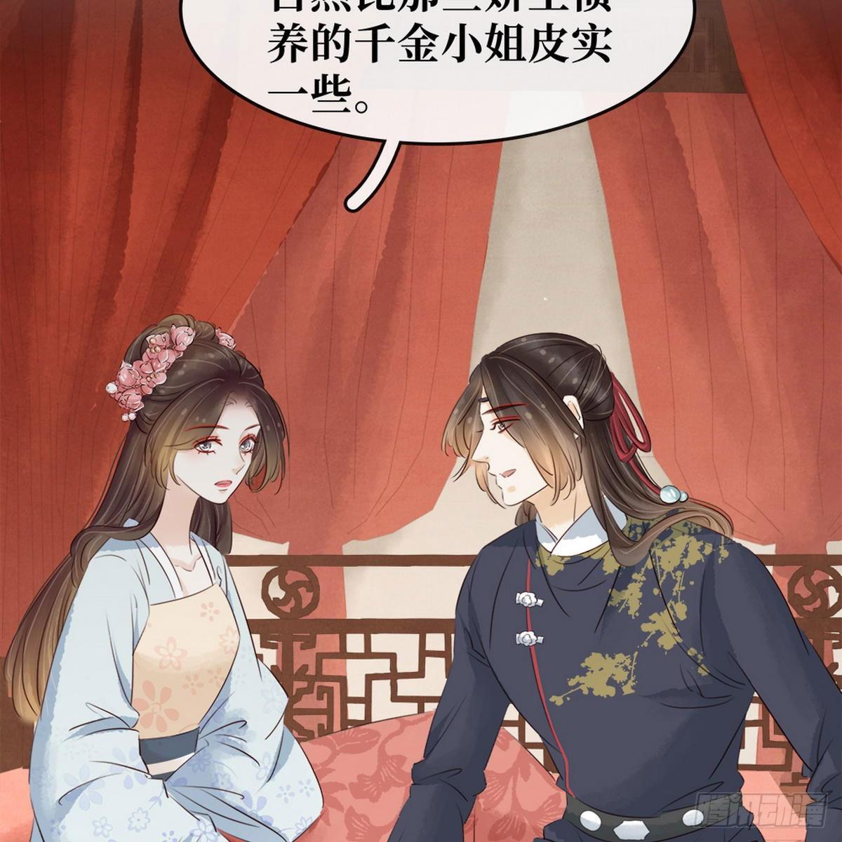 第13话 鸿门宴(1/2)-第14话