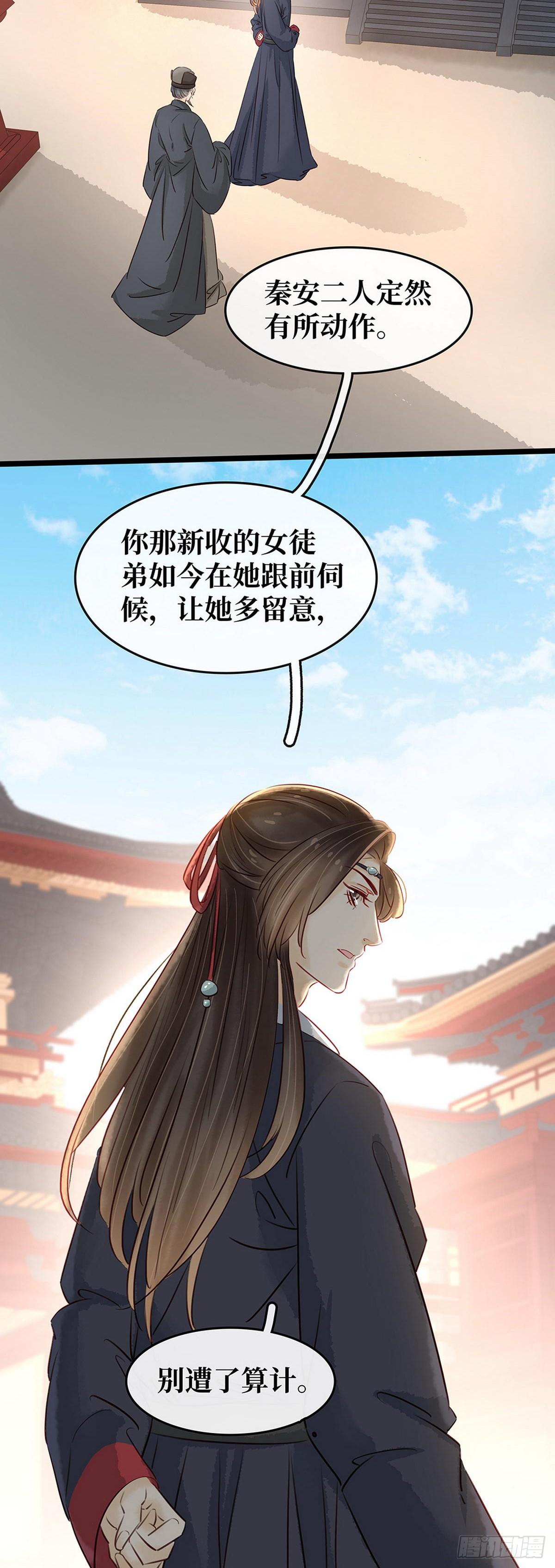 第17话 将计就计-第18话