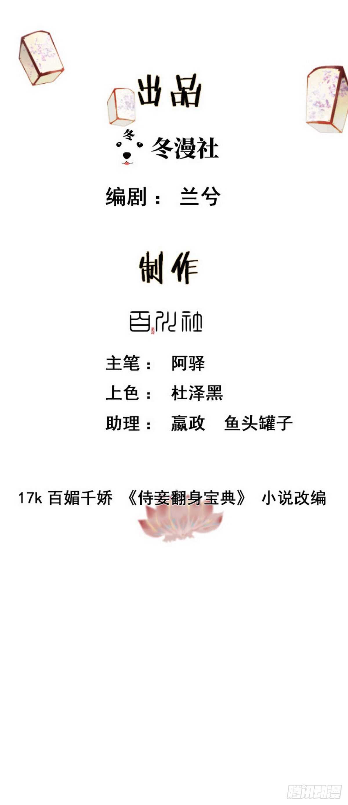 第19话  打脸秦家-第20话