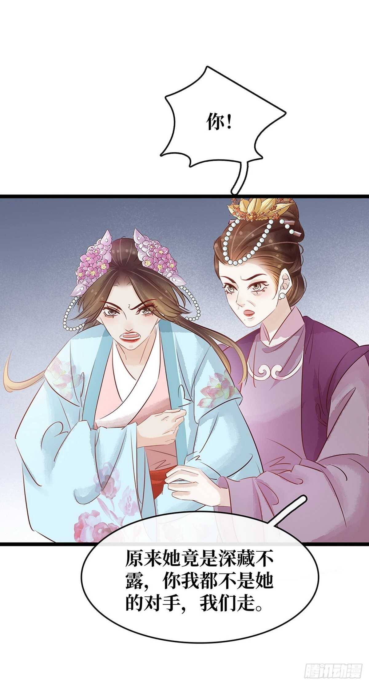 第19话  打脸秦家-第20话