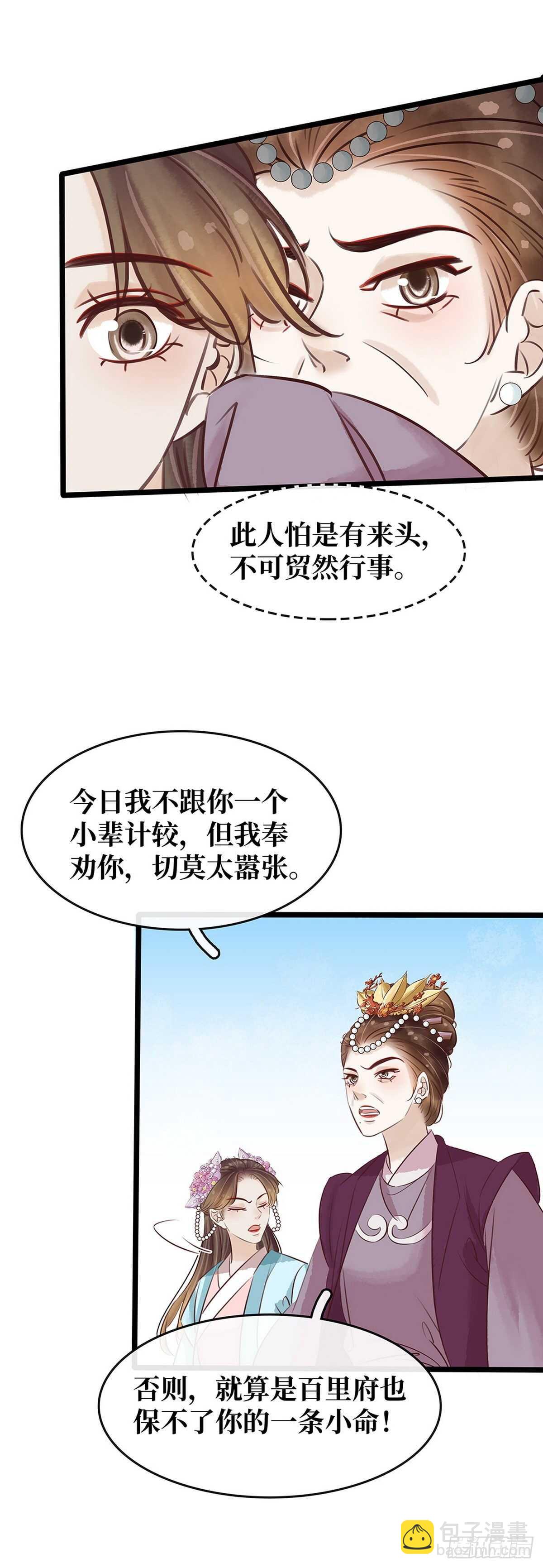 第19话  打脸秦家-第20话