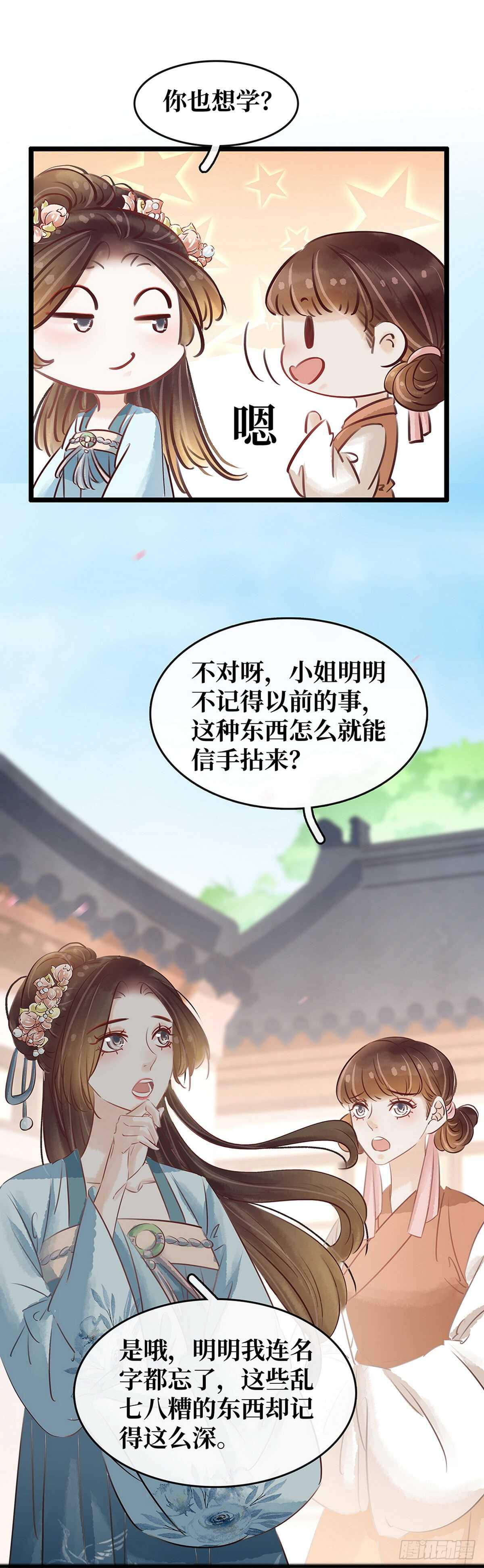 第19话  打脸秦家-第20话