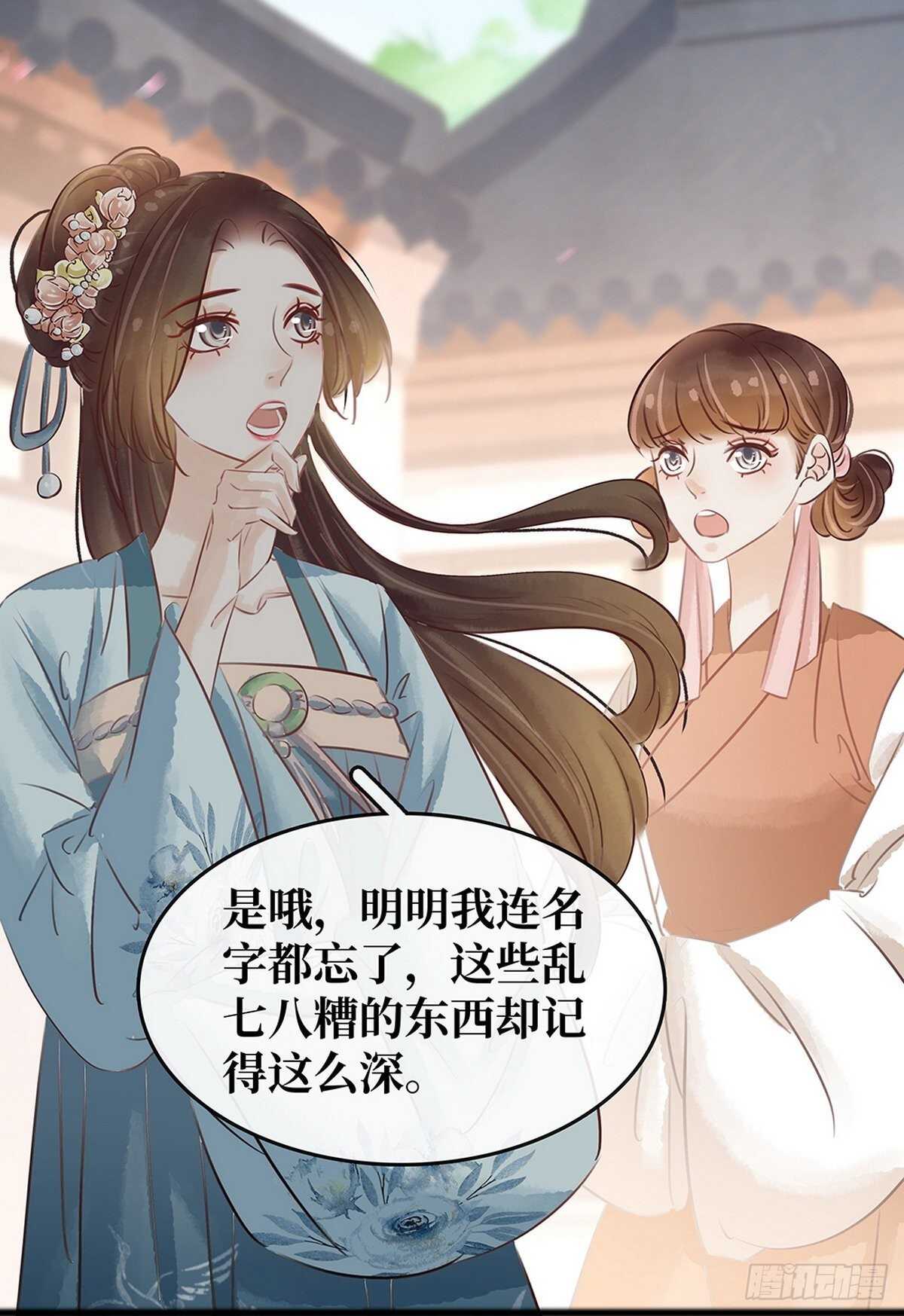 第19话  打脸秦家-第20话