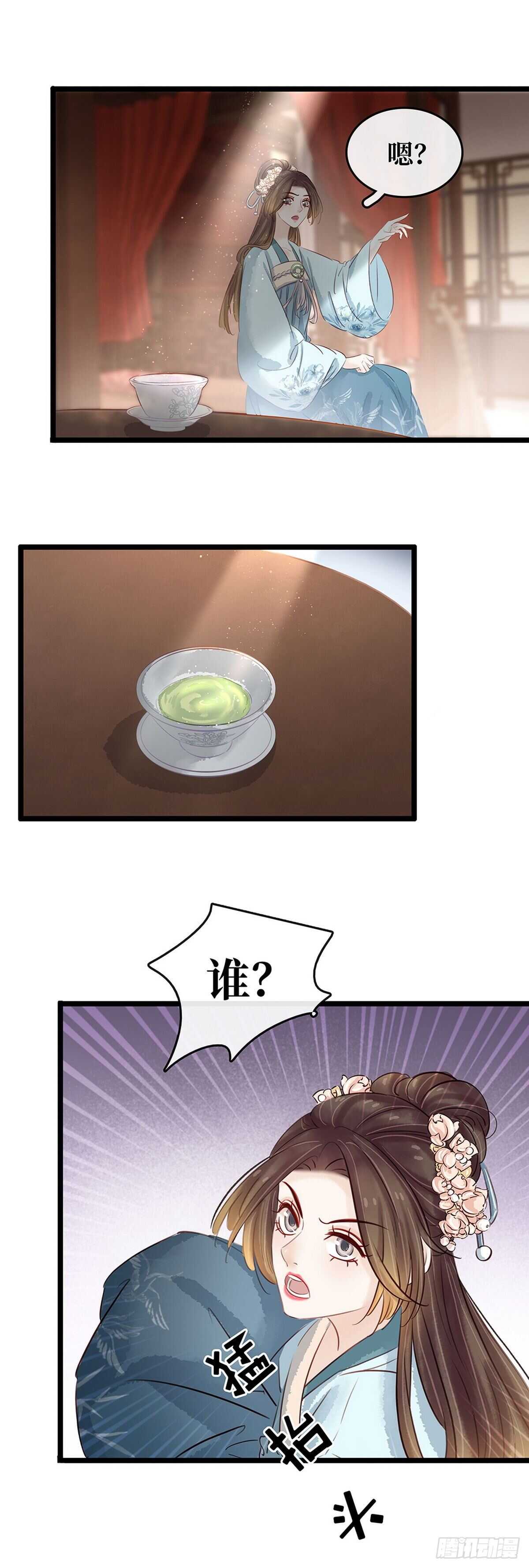 第19话  打脸秦家-第20话