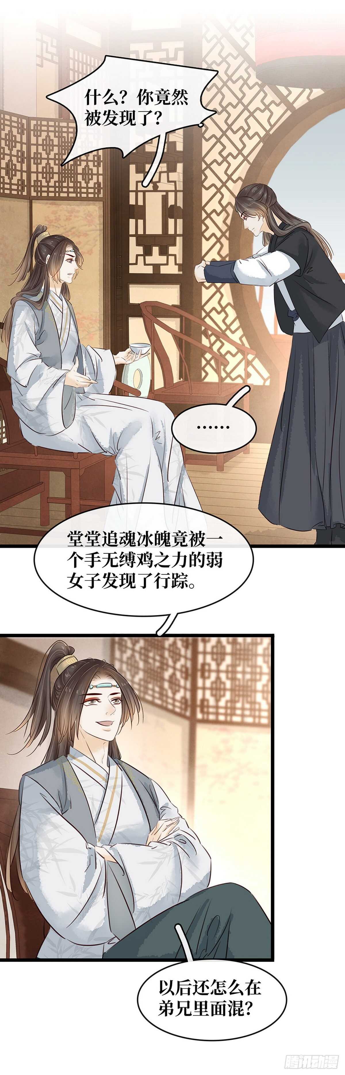 第19话  打脸秦家-第20话