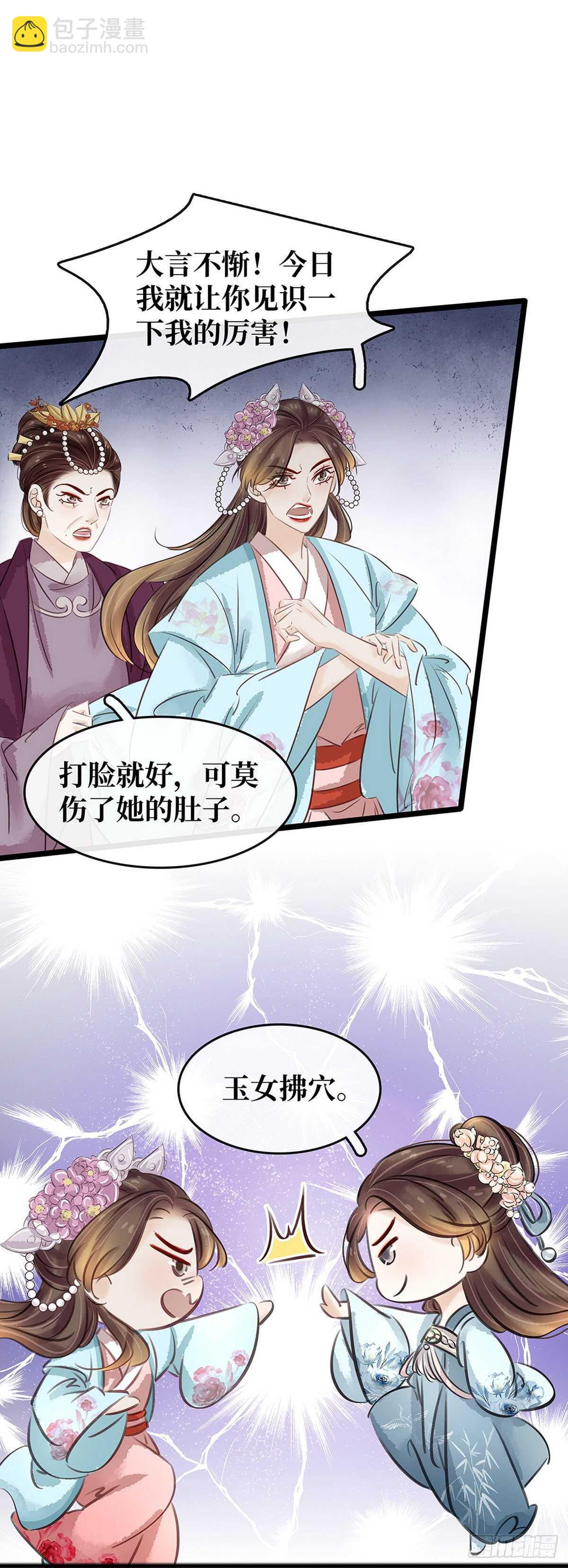 第19话  打脸秦家-第20话