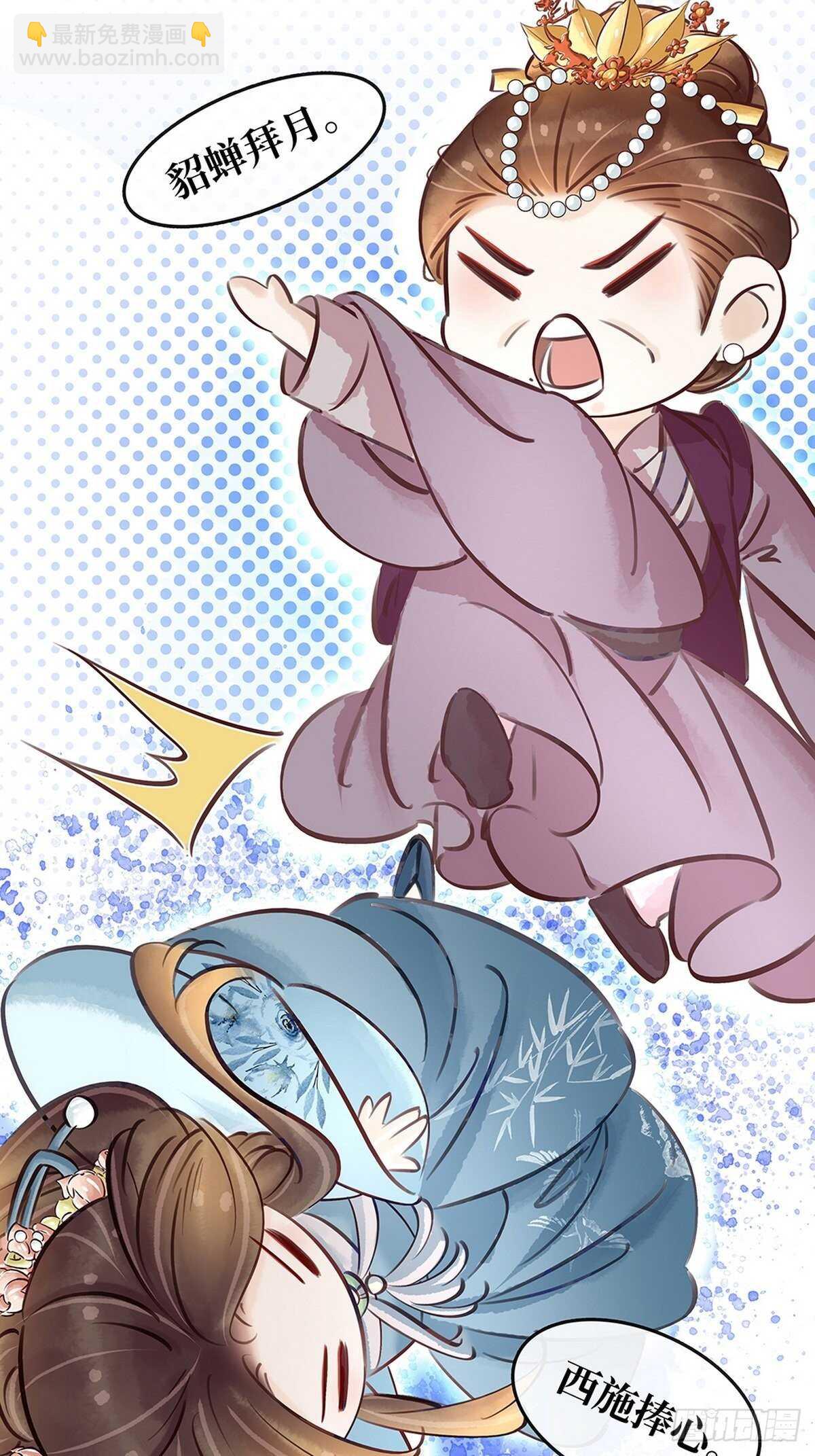 第19话  打脸秦家-第20话